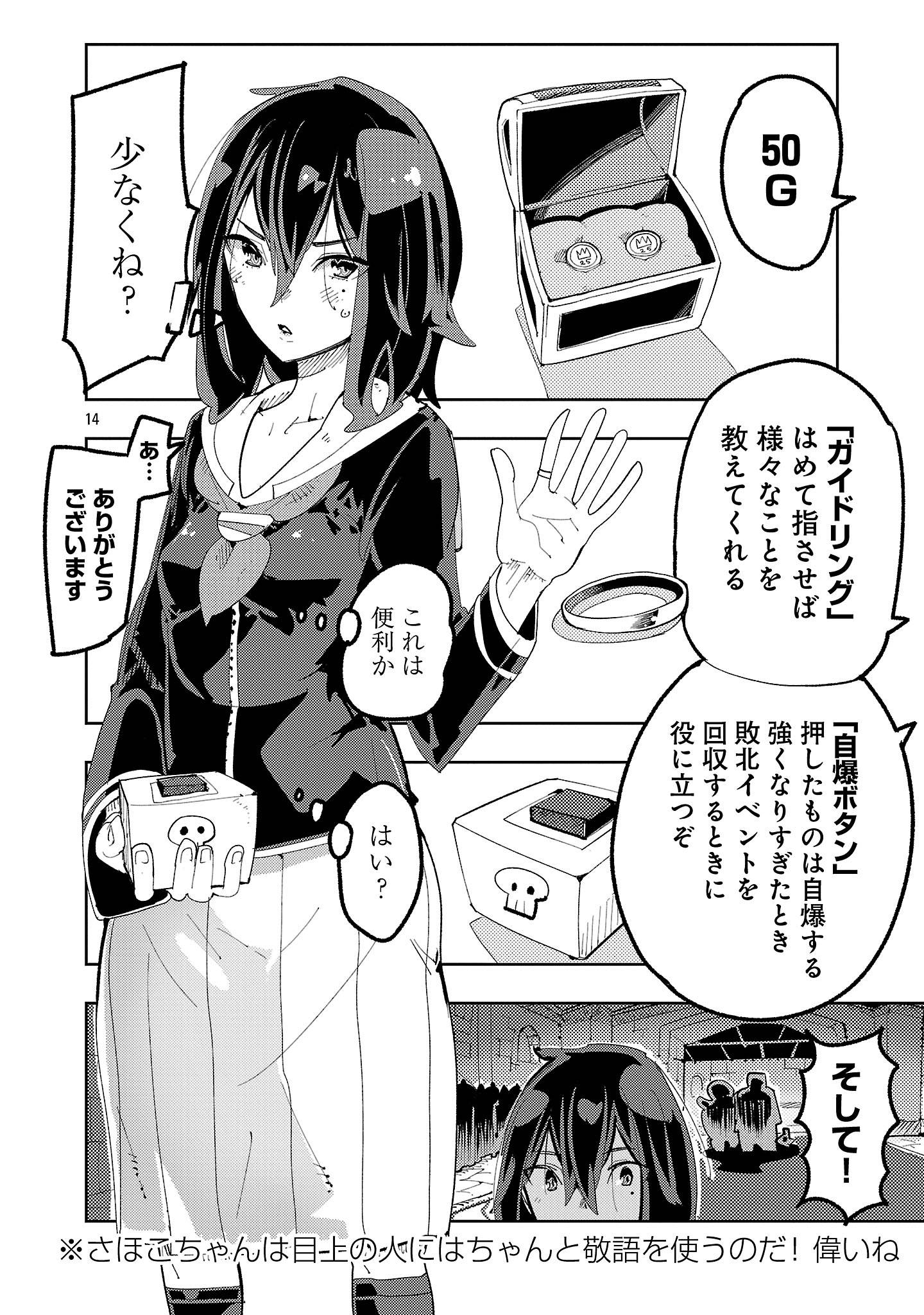 14