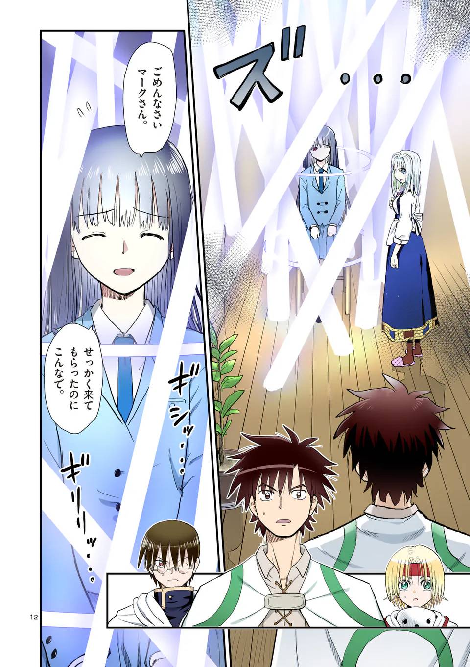12