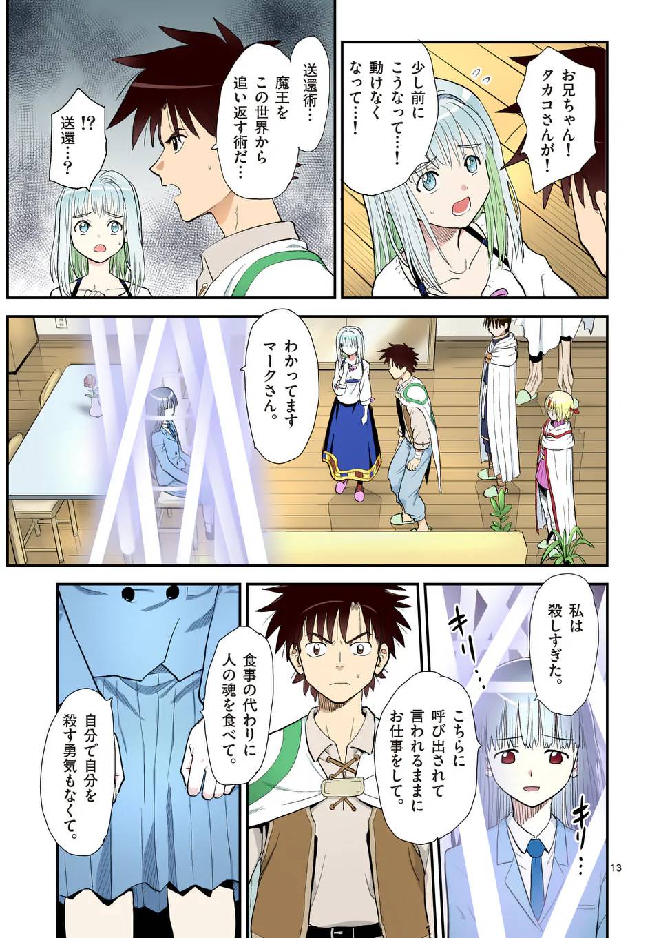 13