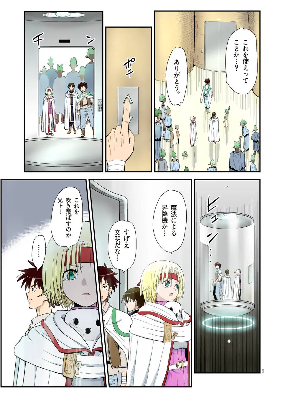 9