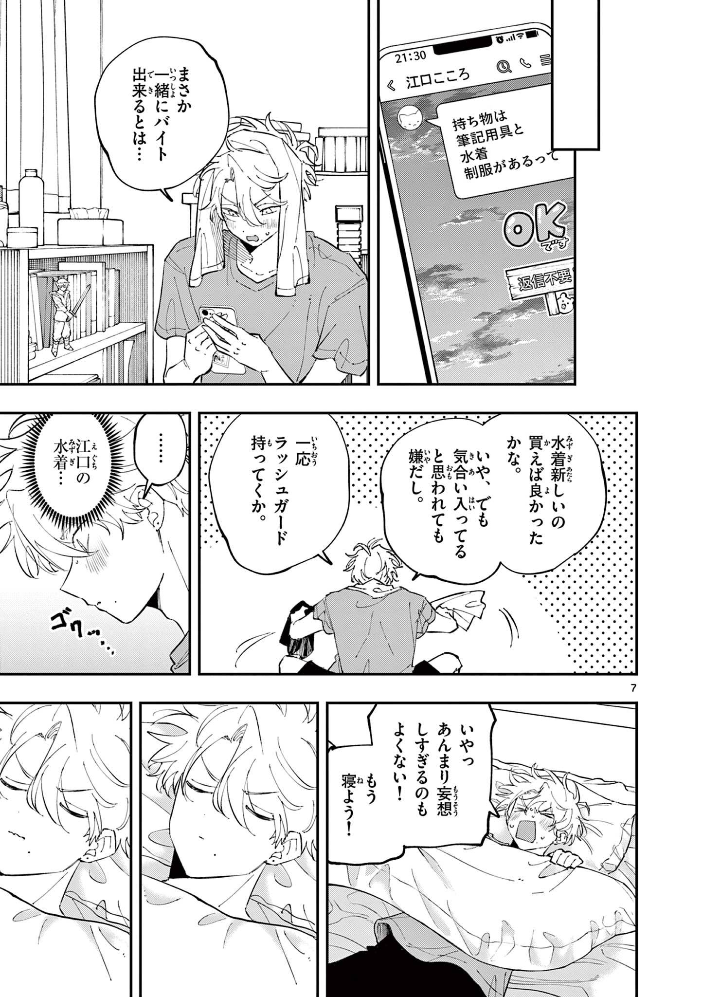 7