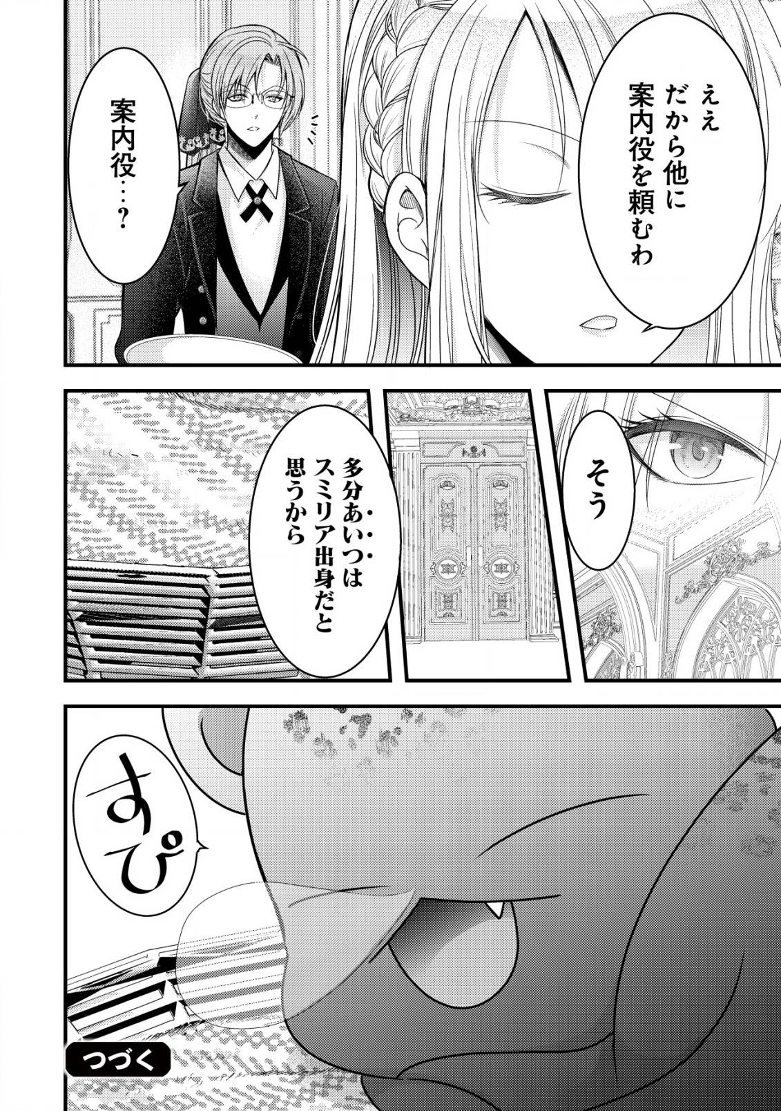 31