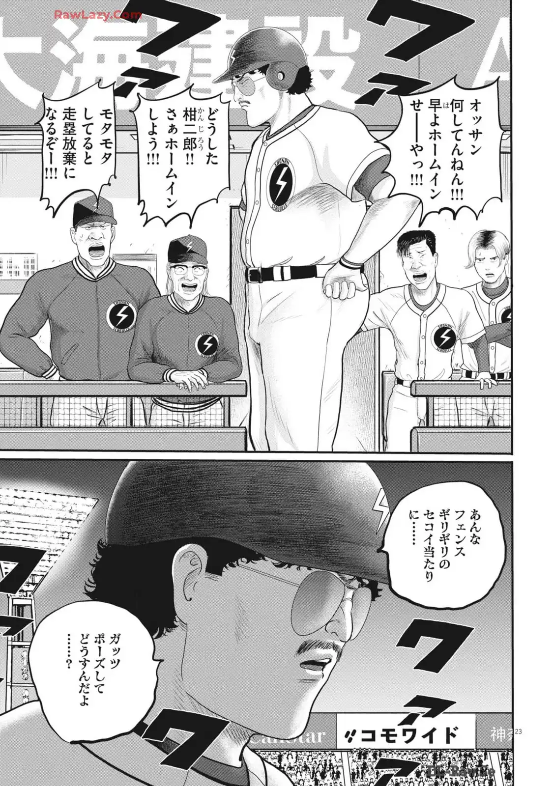 23