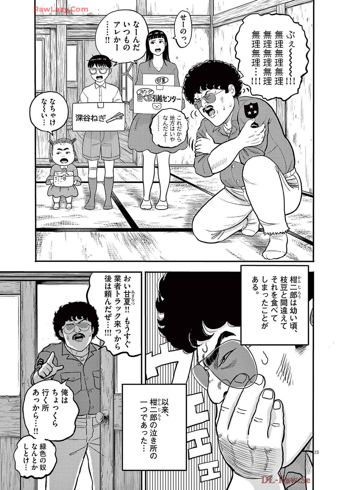 23