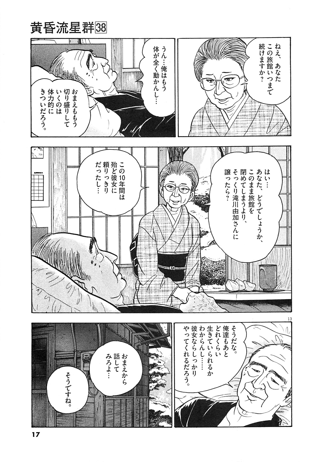 14