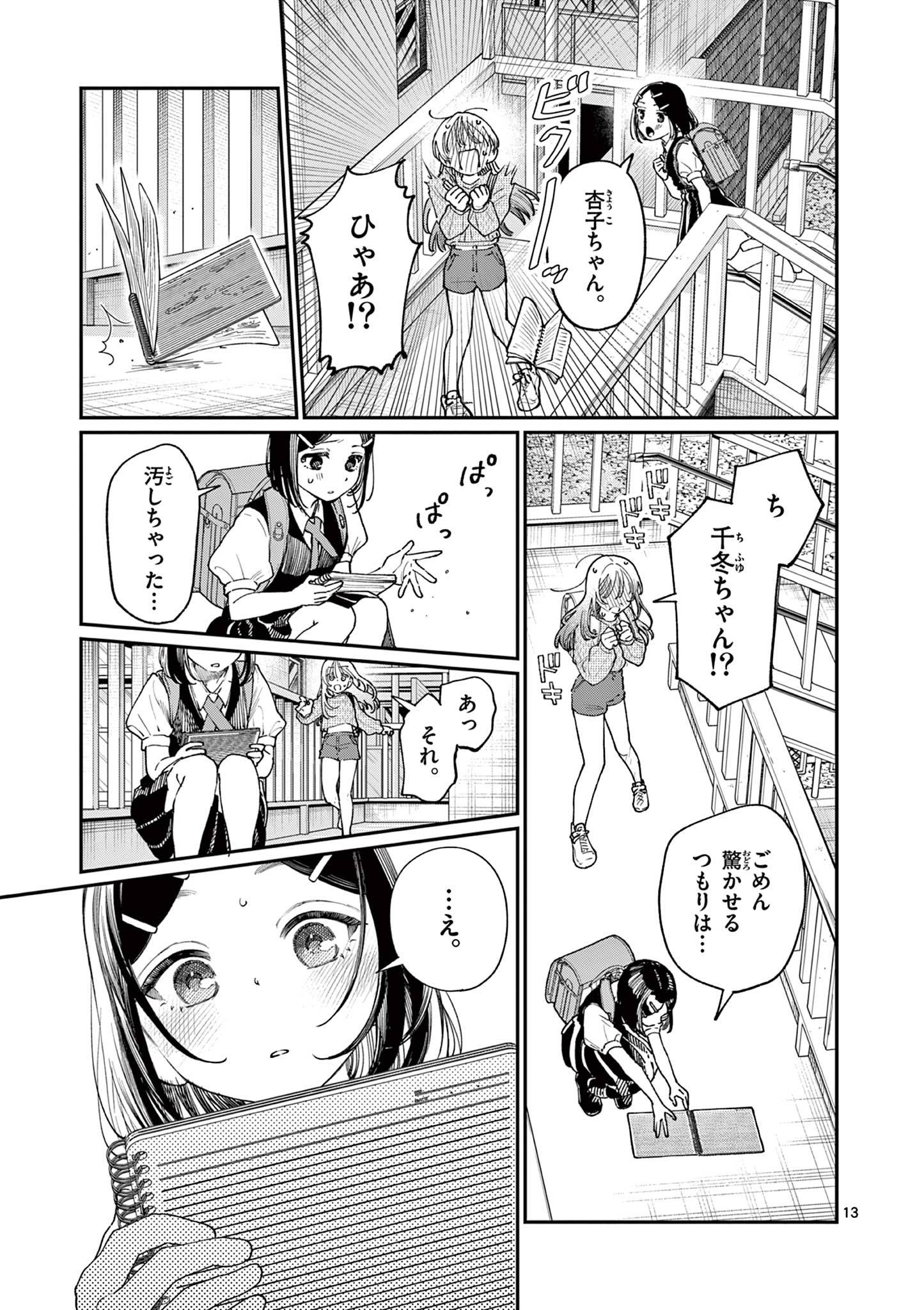 13