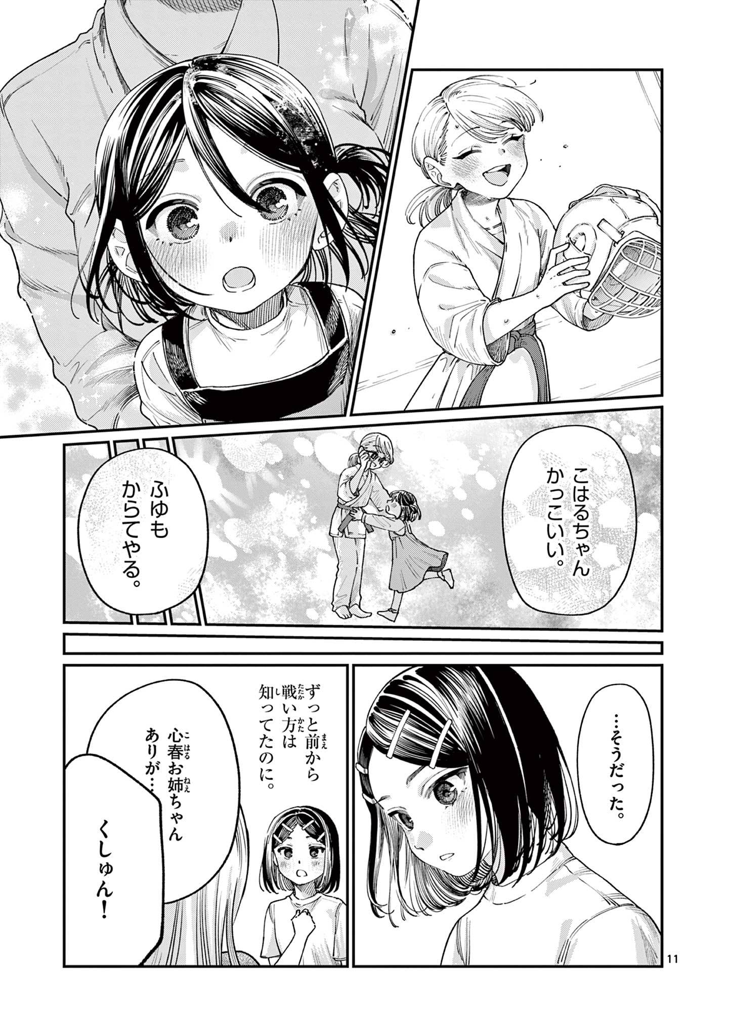 11