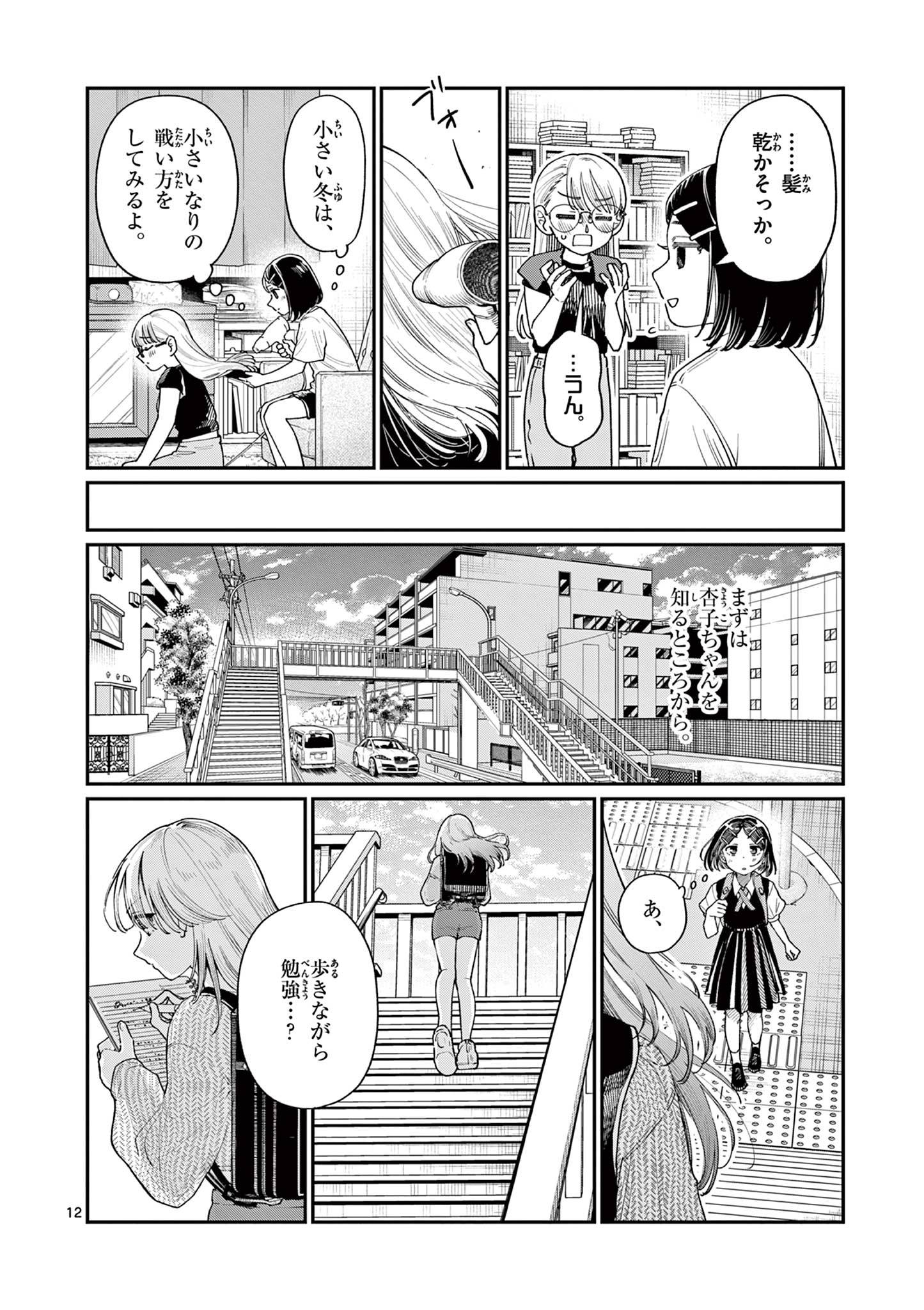 12