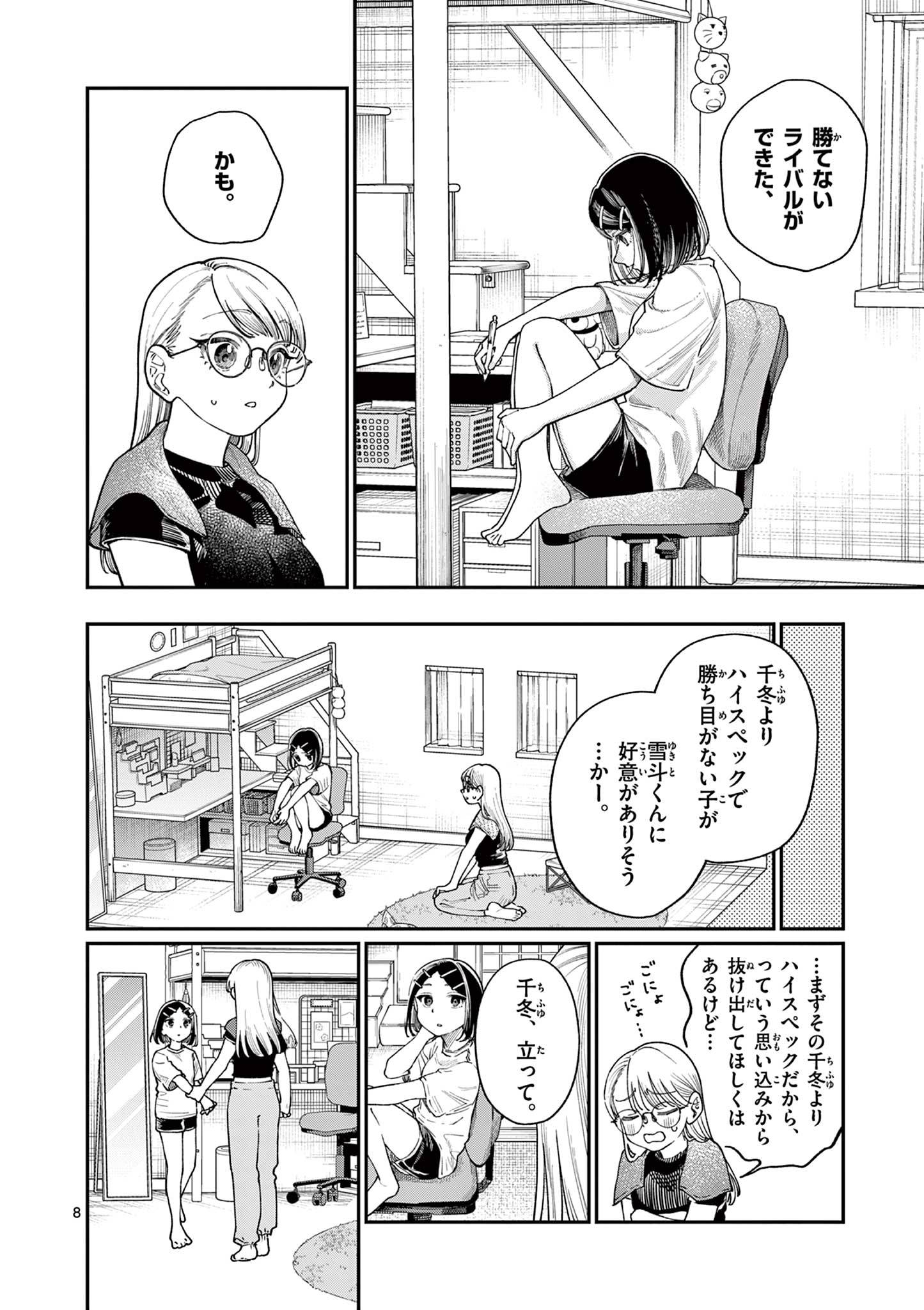 8
