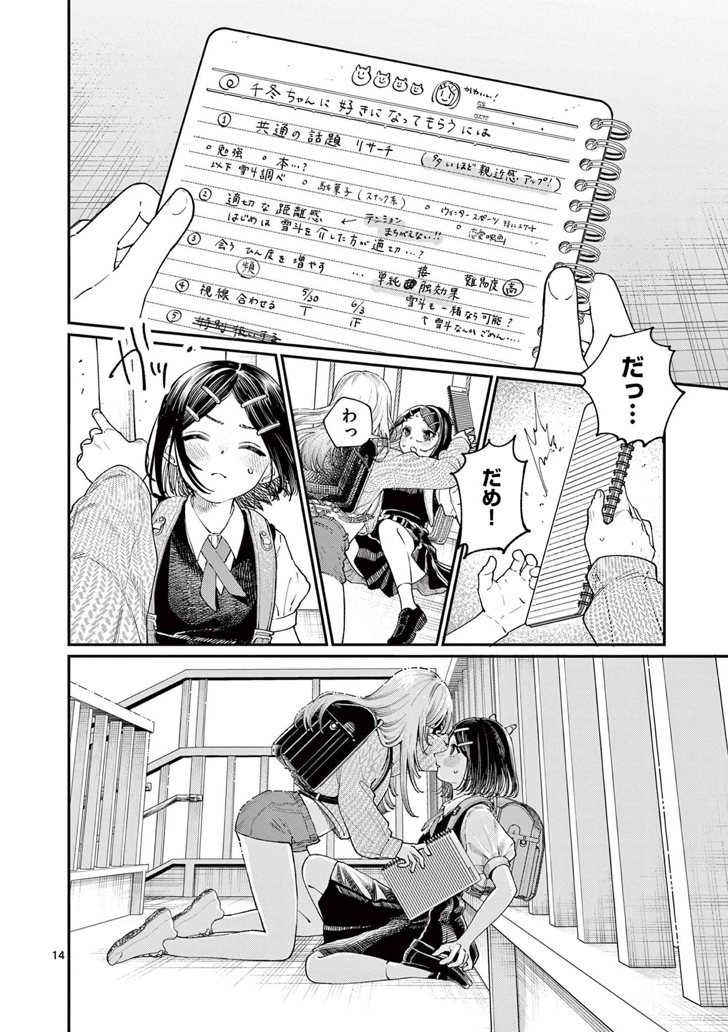 14