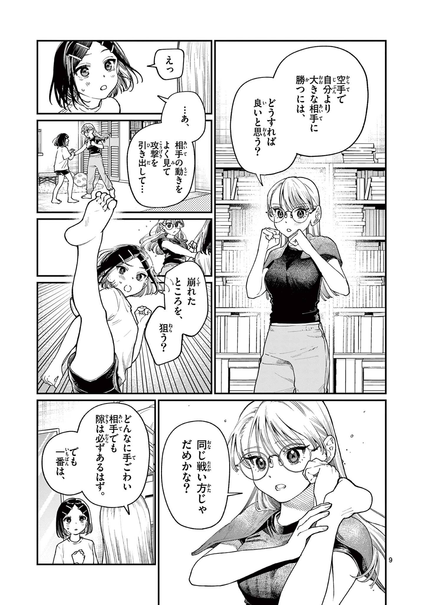 9