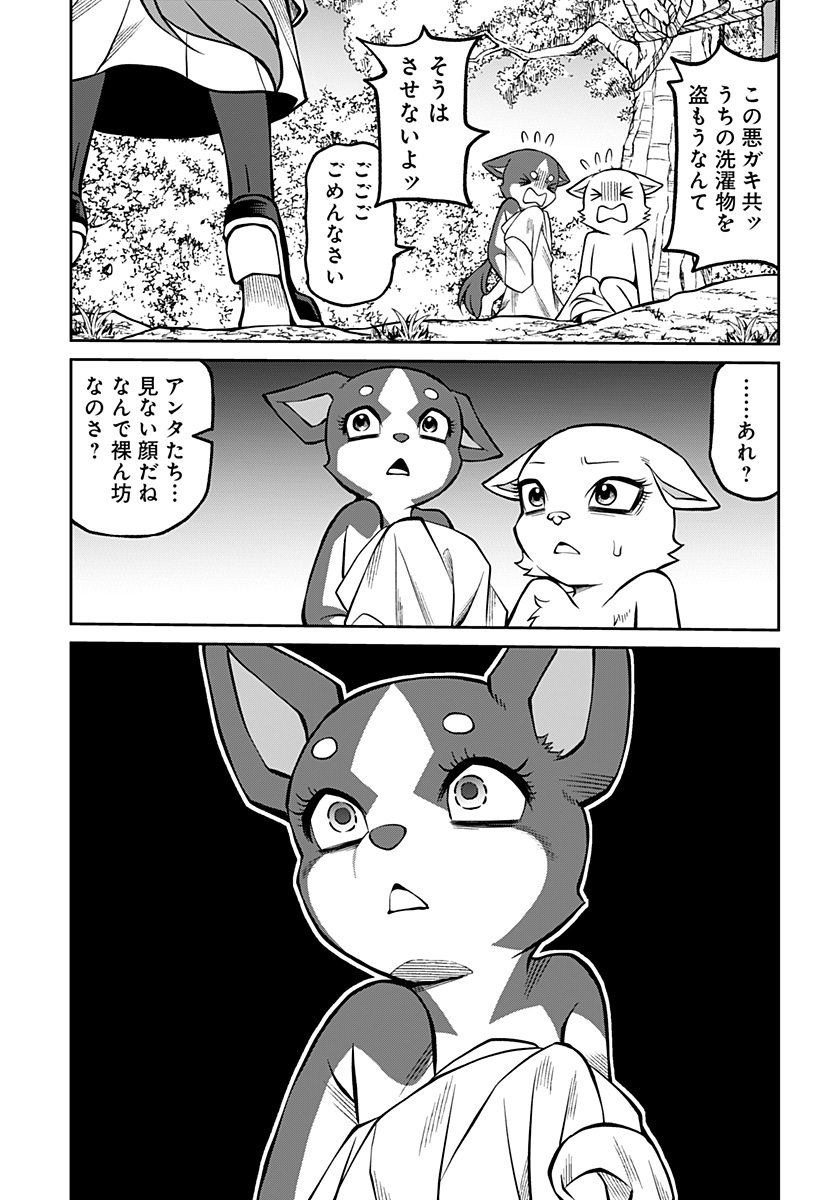テラリウム 第20話 - Page 9