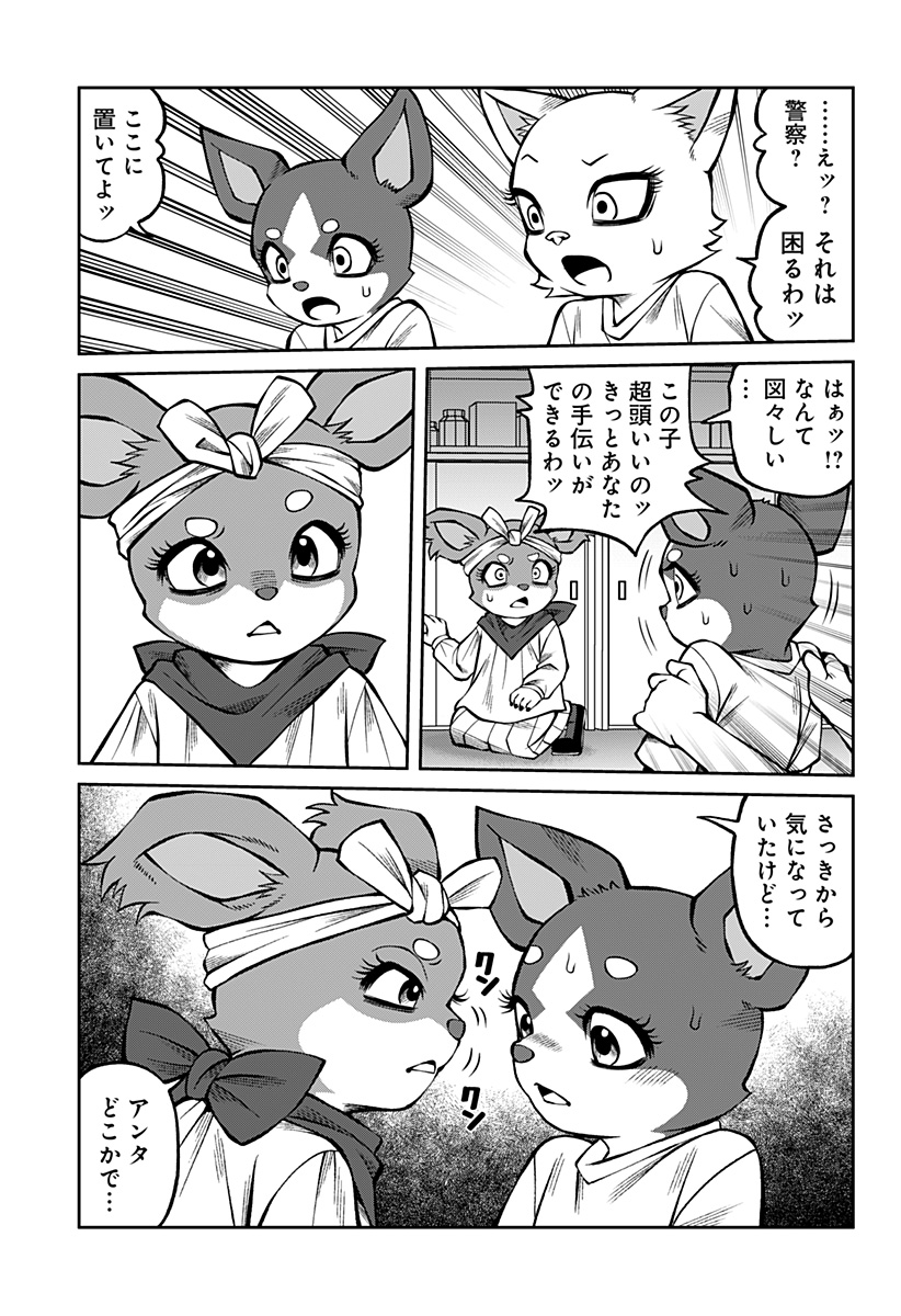 テラリウム 第20話 - Page 15