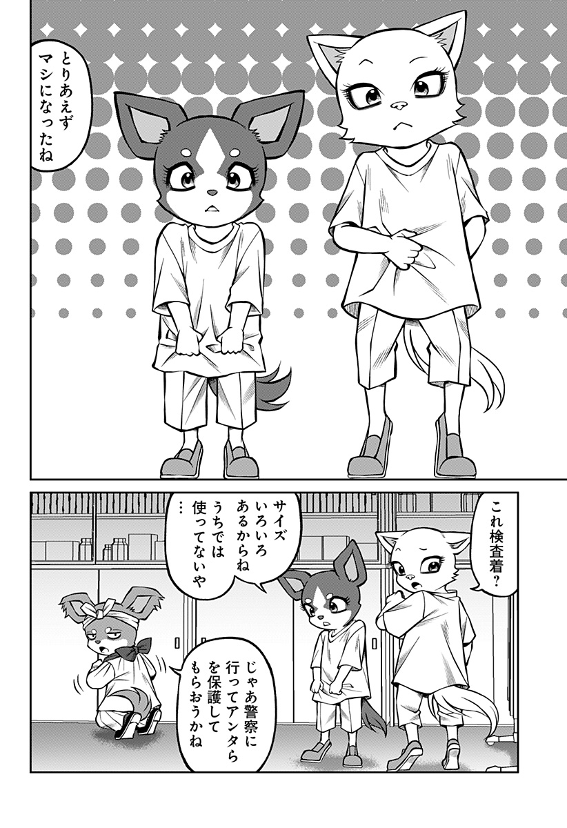 テラリウム 第20話 - Page 14