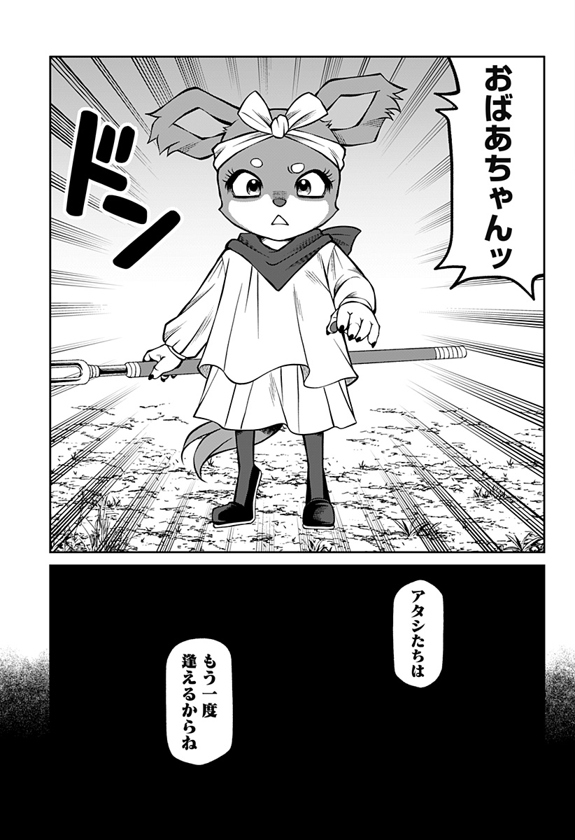 テラリウム 第20話 - Page 11