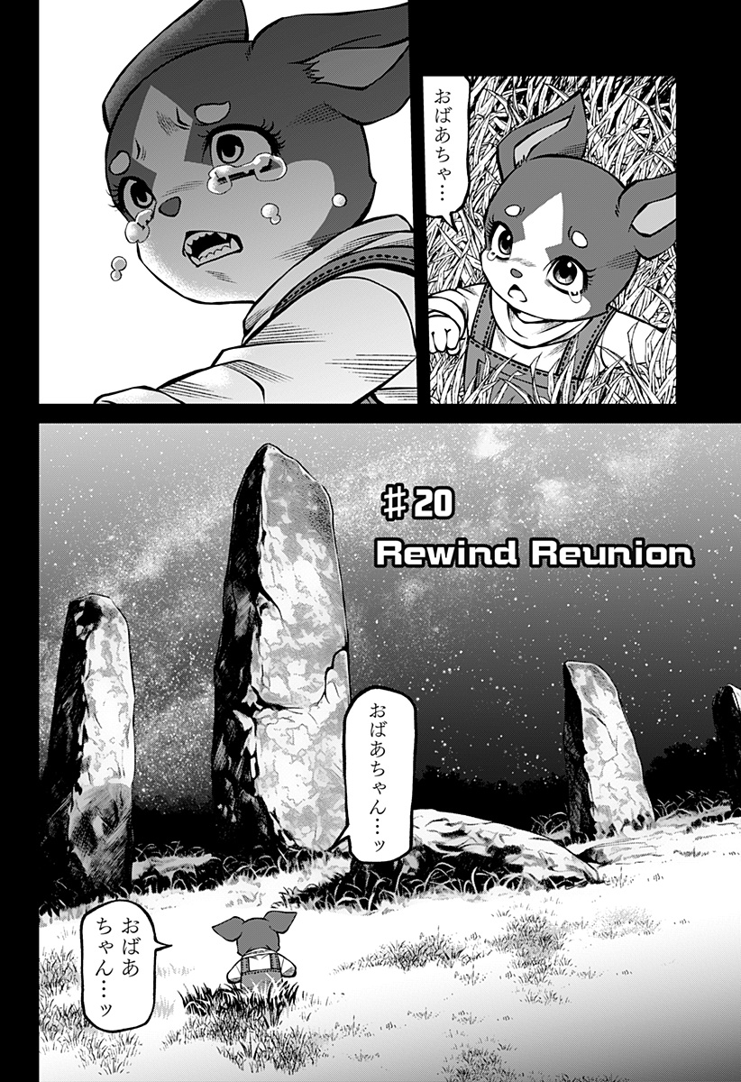 テラリウム 第20話 - Page 4