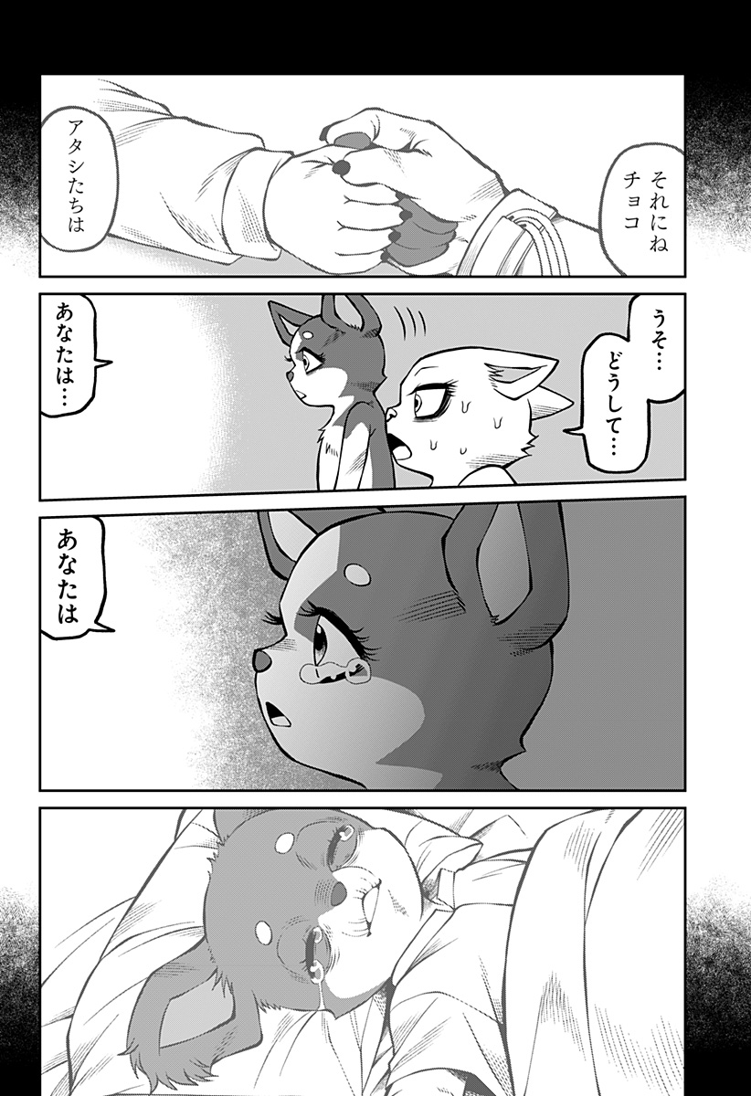 テラリウム 第20話 - Page 10