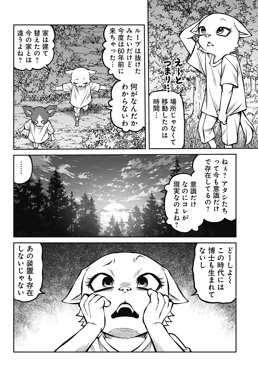 テラリウム 第20話 - Page 18
