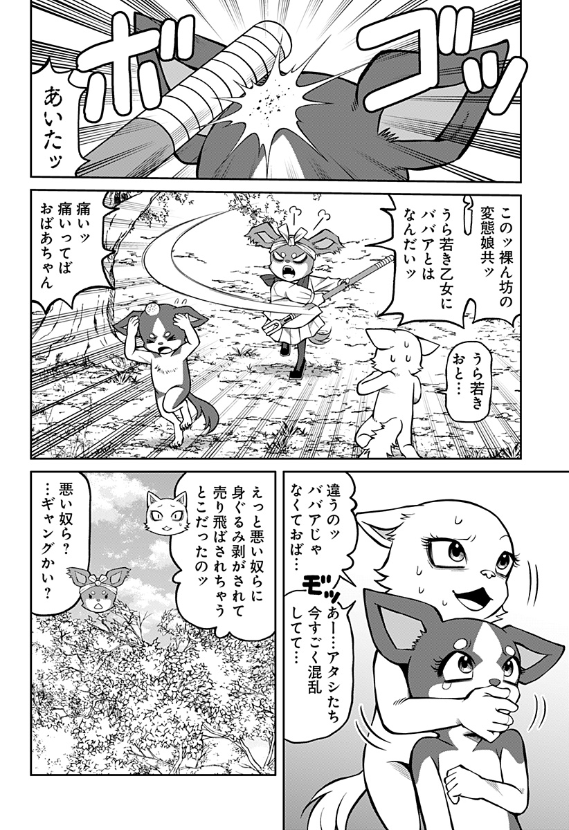 テラリウム 第20話 - Page 12