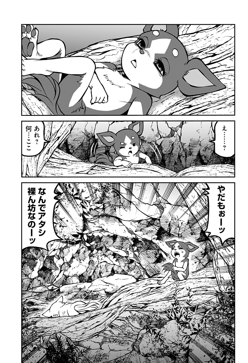 テラリウム 第20話 - Page 5