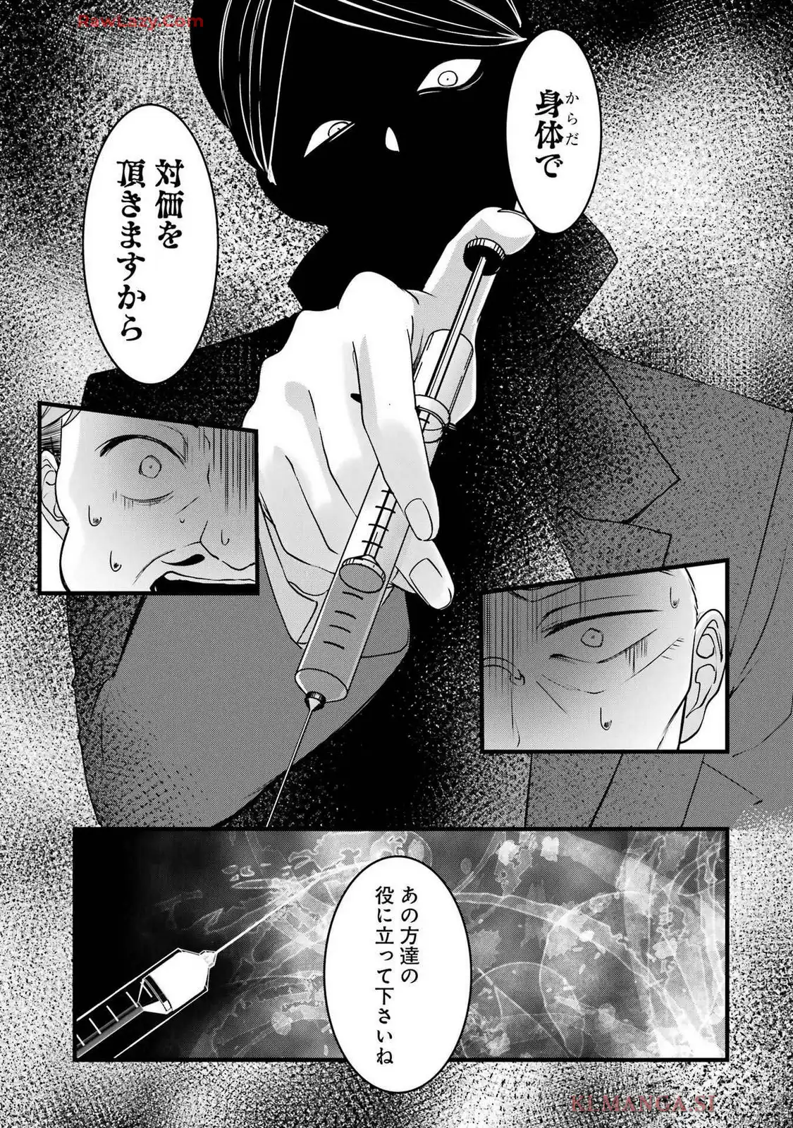 非戦闘職の魔道具研究員､実は規格外のSランク魔導師 ～勤務時間外に無給で成果を上げてきたのに無能と言われて首になりました～ 第4話 - Page 5