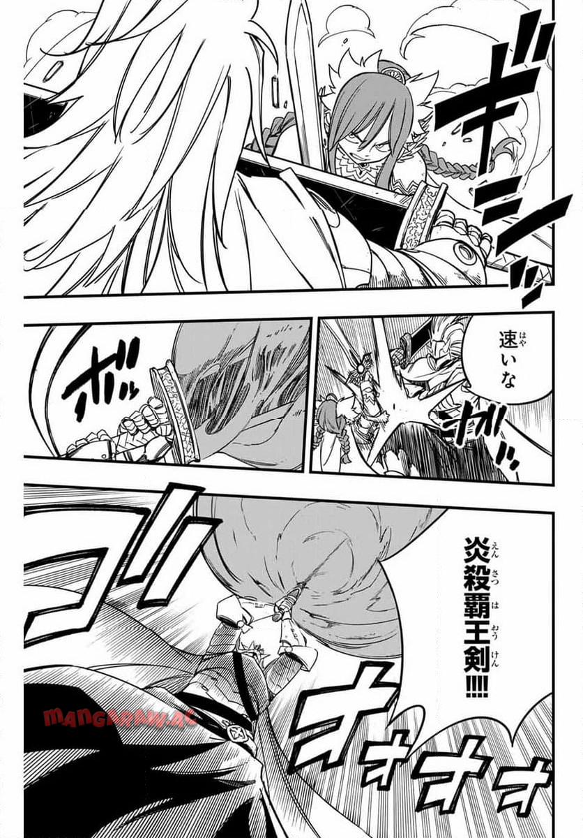 フェアリーテイル １００年クエスト 第161話 - Page 7