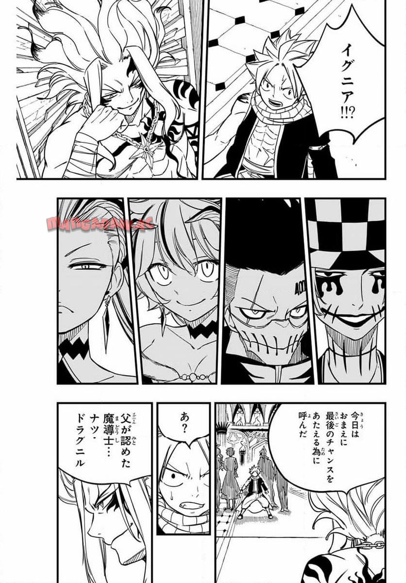 フェアリーテイル １００年クエスト 第161話 - Page 17
