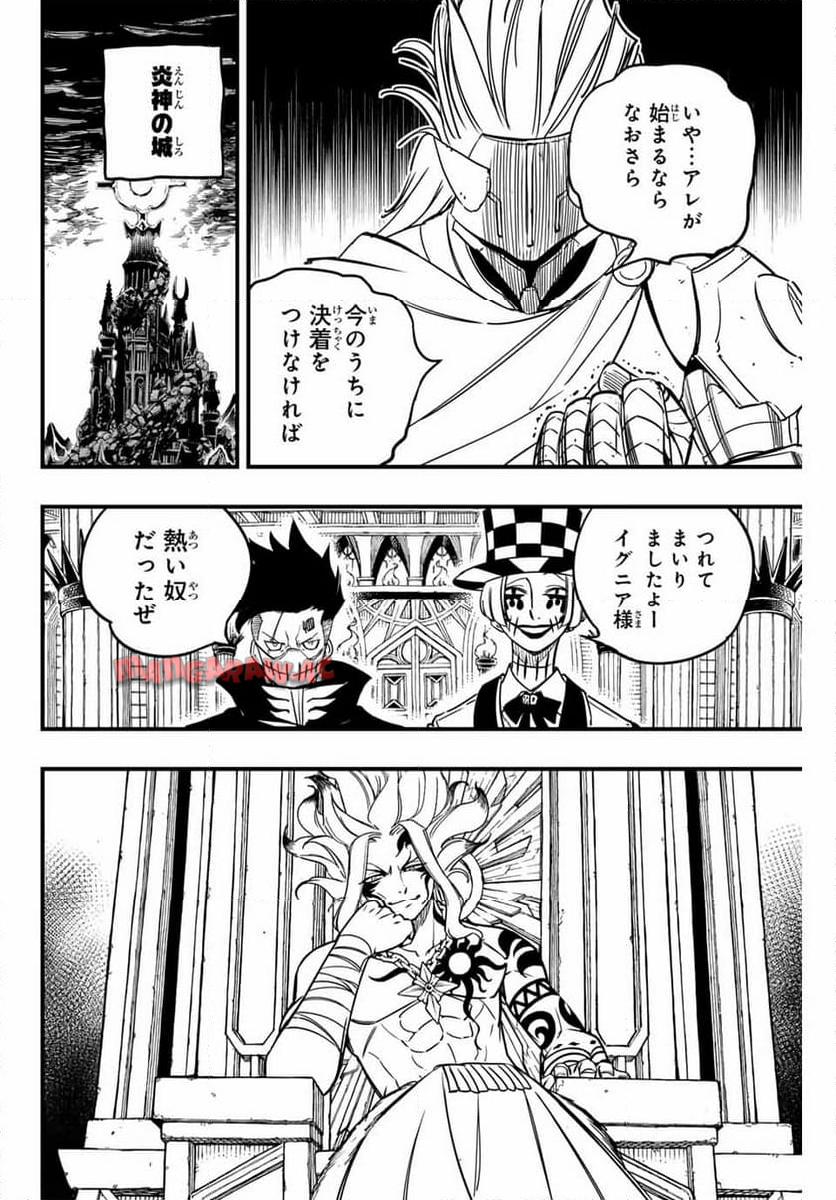 フェアリーテイル １００年クエスト 第161話 - Page 14
