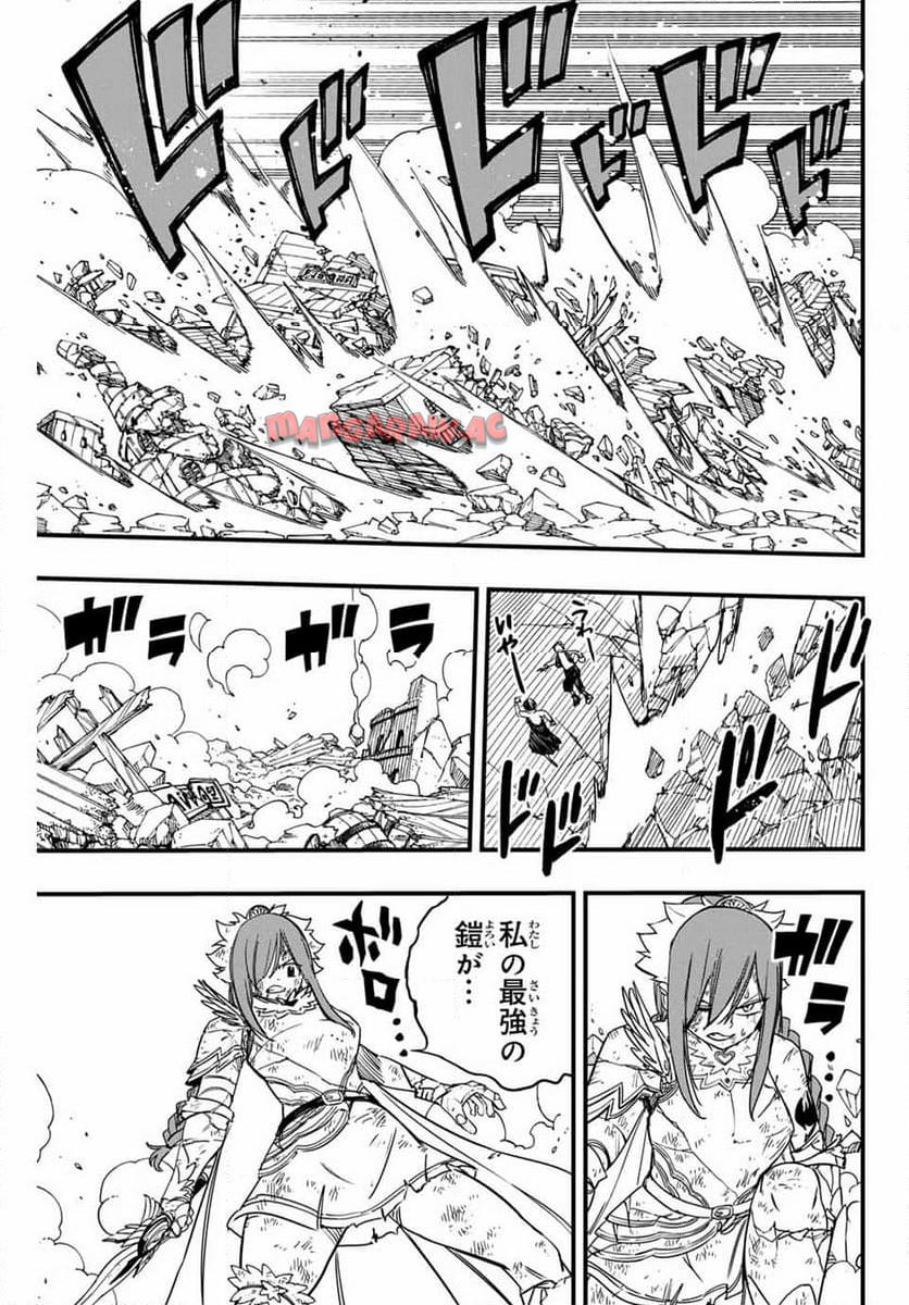 フェアリーテイル １００年クエスト 第161話 - Page 9