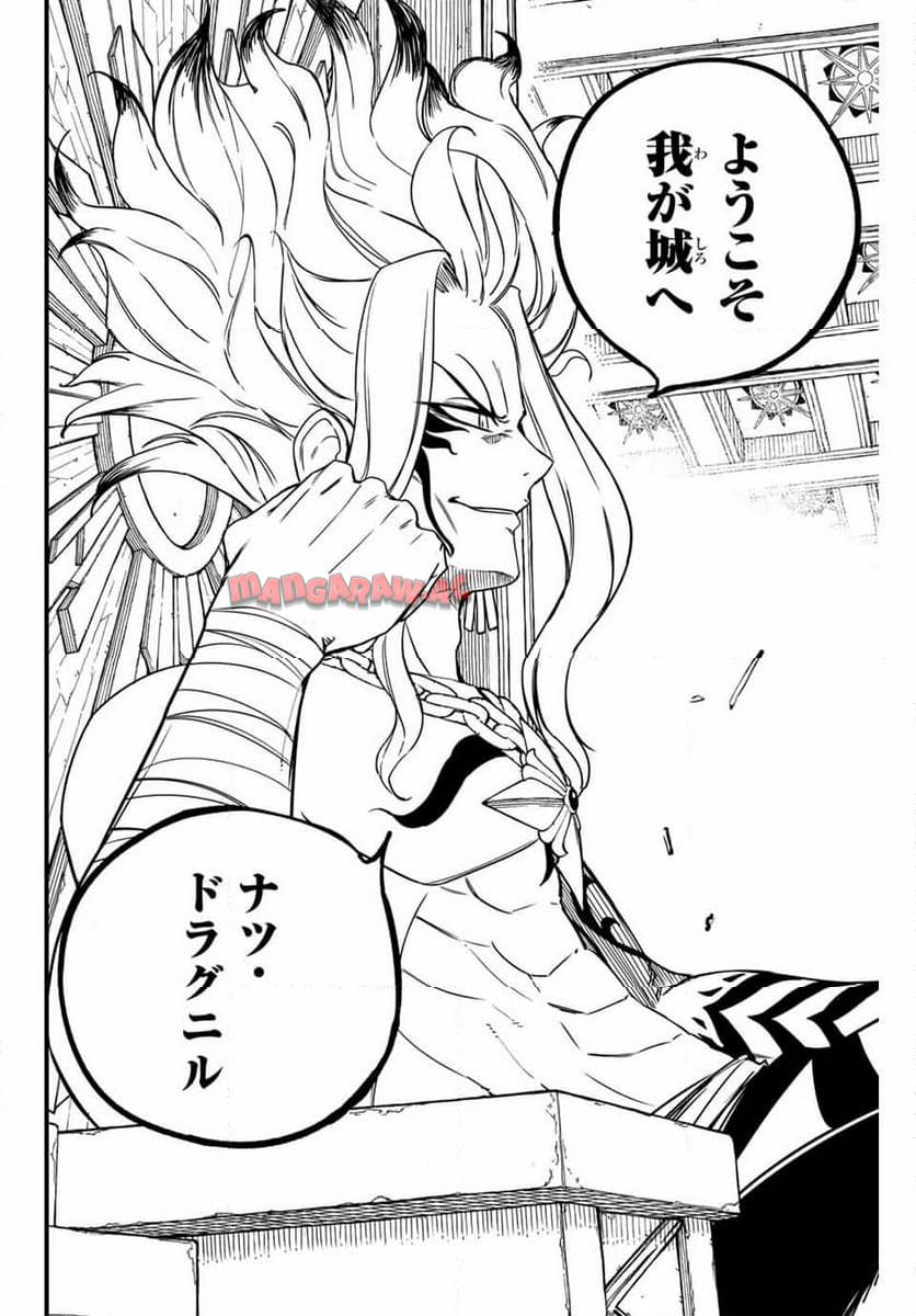 フェアリーテイル １００年クエスト 第161話 - Page 16