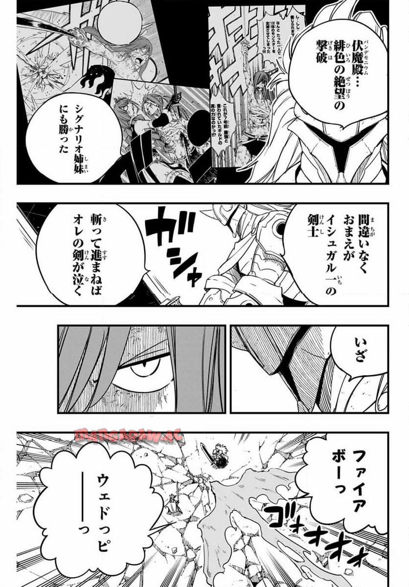 フェアリーテイル １００年クエスト 第161話 - Page 11