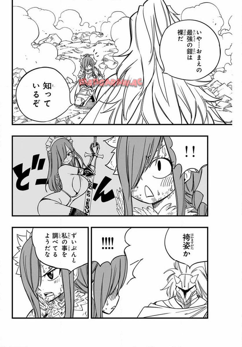 フェアリーテイル １００年クエスト 第161話 - Page 10