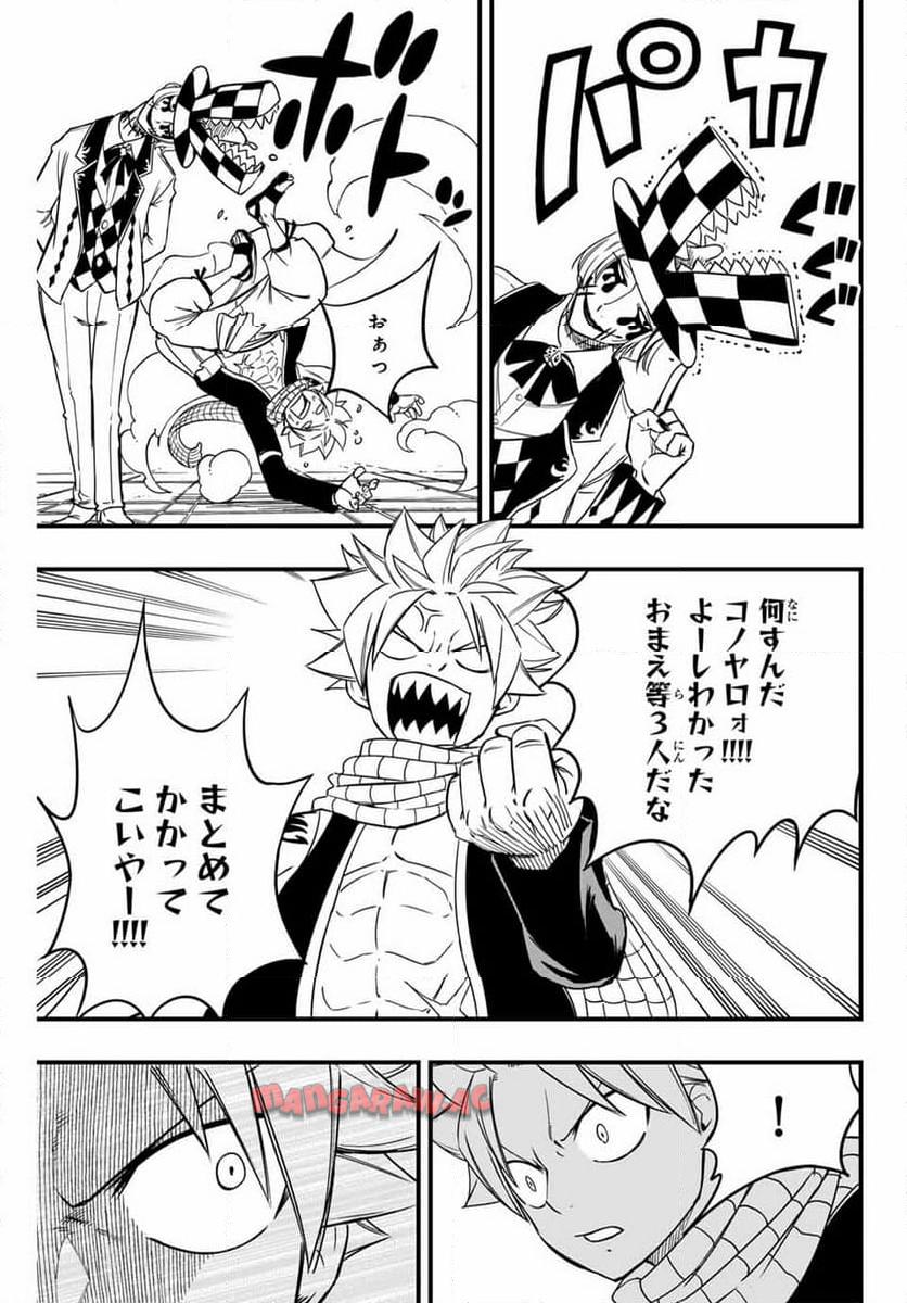 フェアリーテイル １００年クエスト 第161話 - Page 15