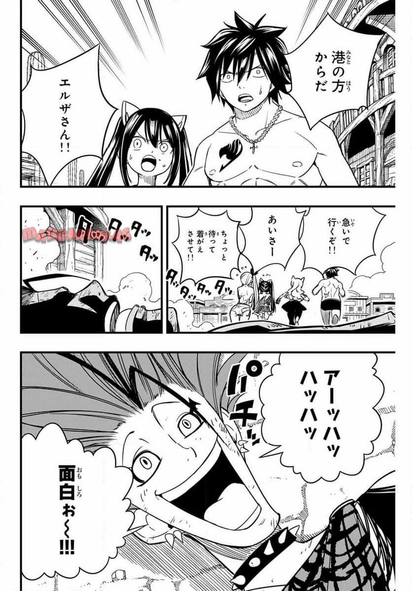 フェアリーテイル １００年クエスト 第161話 - Page 4