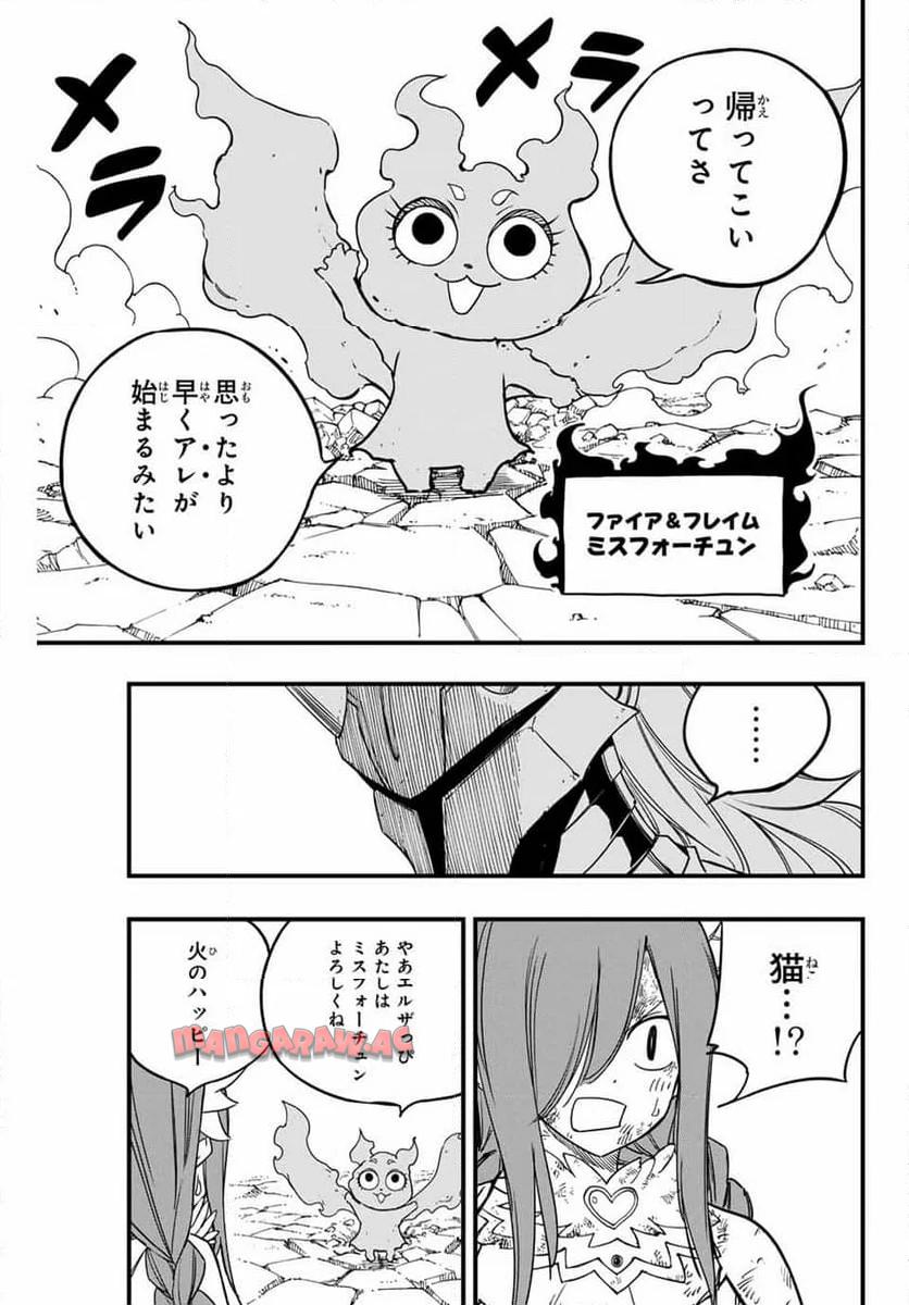 フェアリーテイル １００年クエスト 第161話 - Page 13