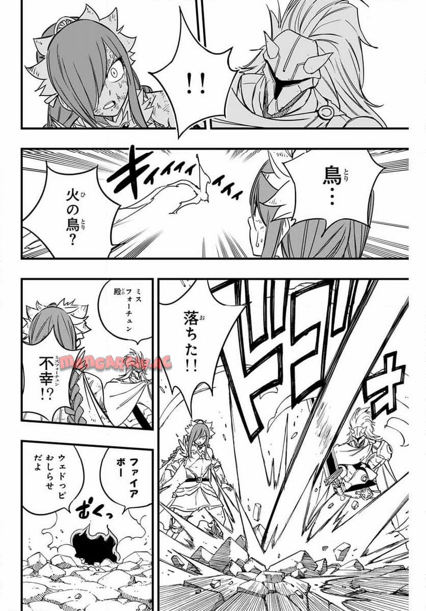 フェアリーテイル １００年クエスト 第161話 - Page 12