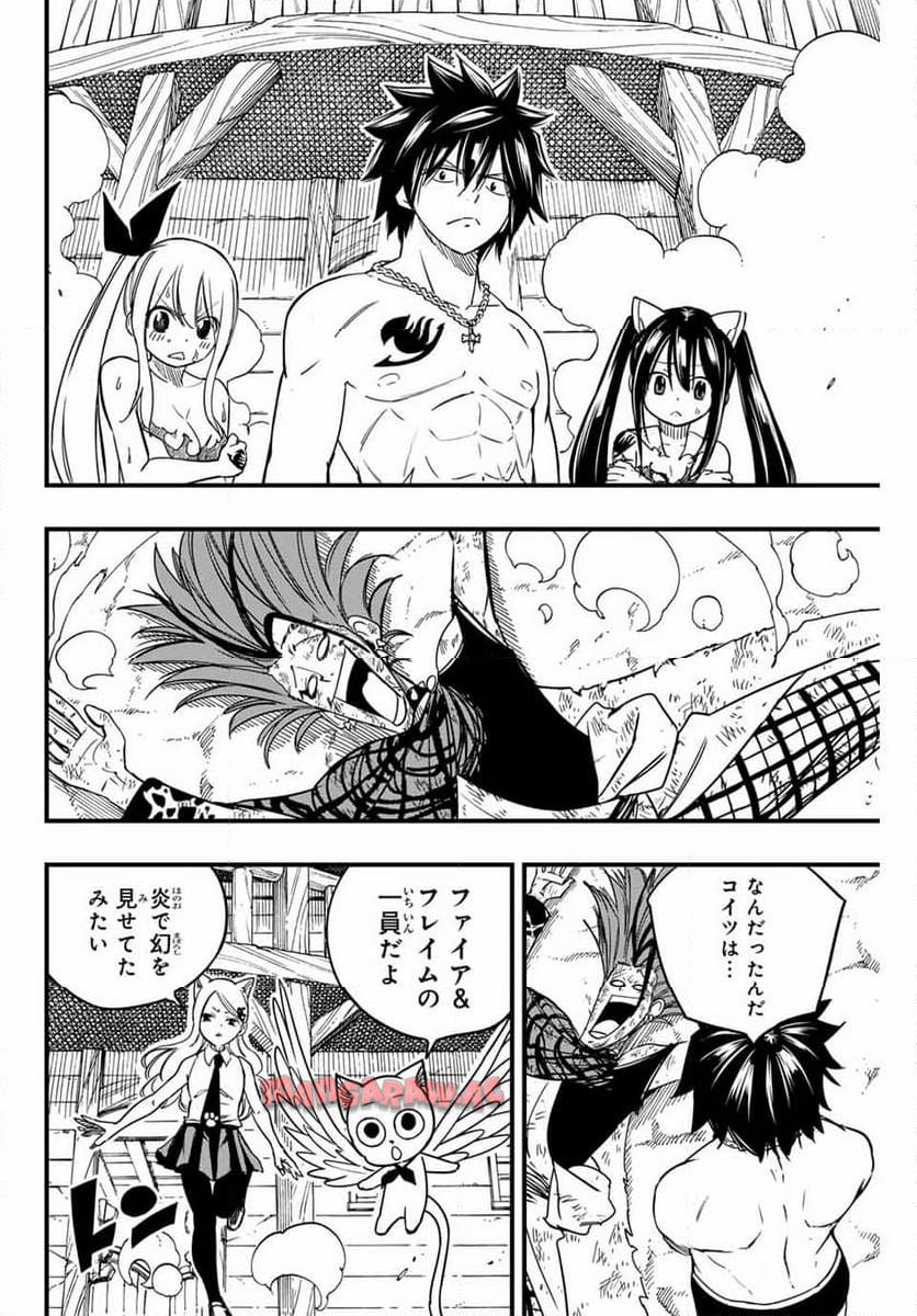 フェアリーテイル １００年クエスト 第161話 - Page 2