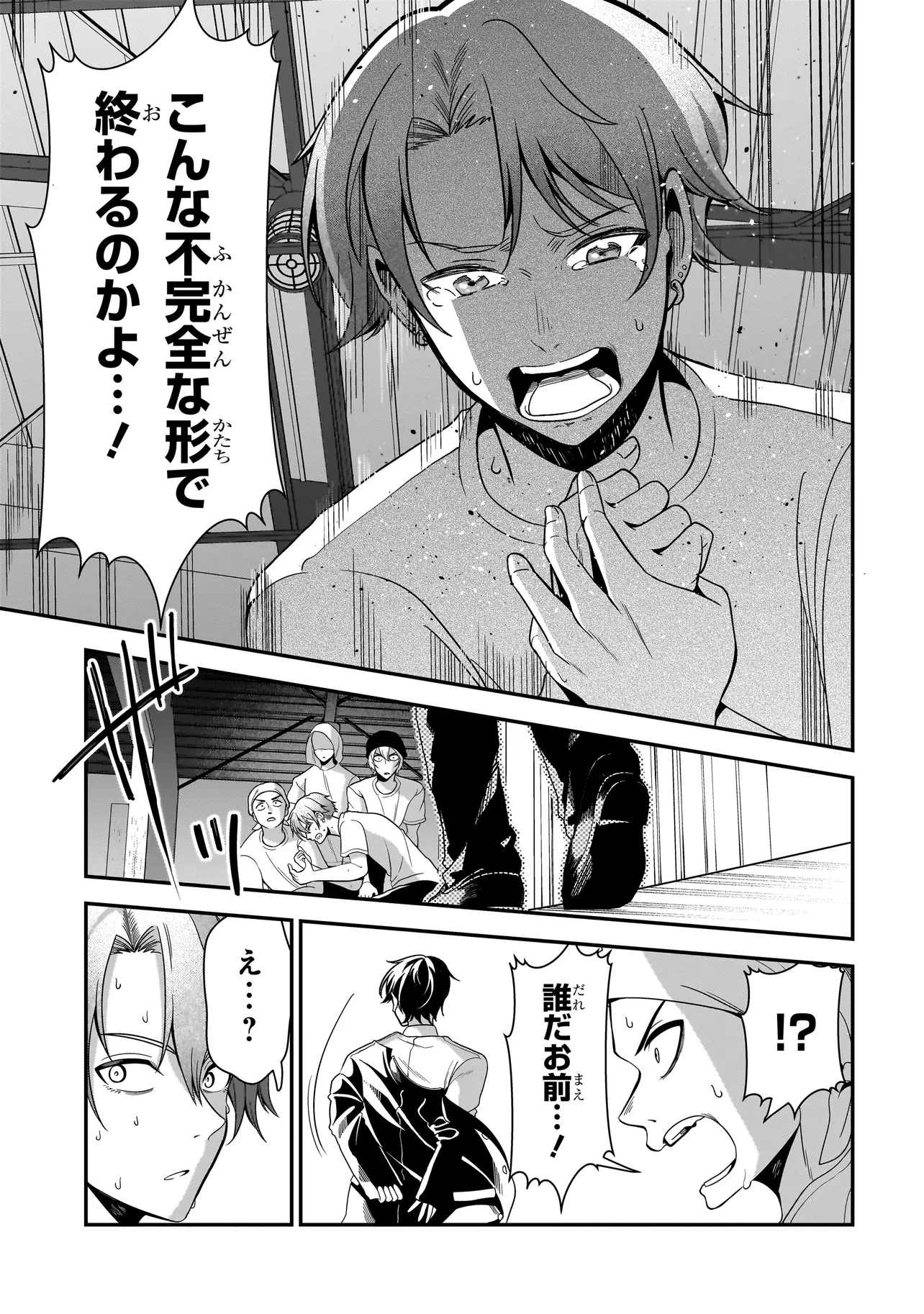 ピアノが無ければただのゴミ 第2話 - Page 25