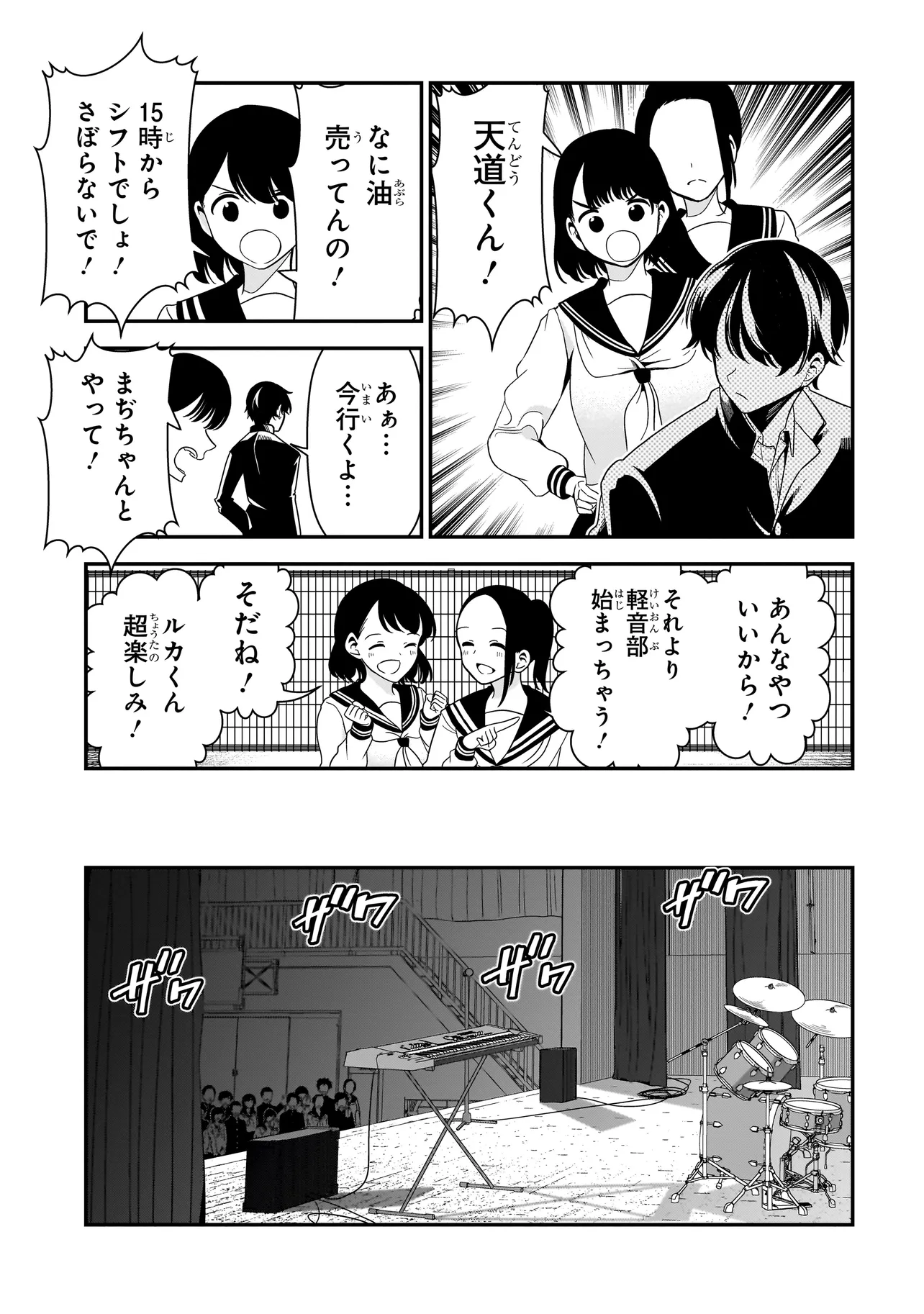 ピアノが無ければただのゴミ 第2話 - Page 19