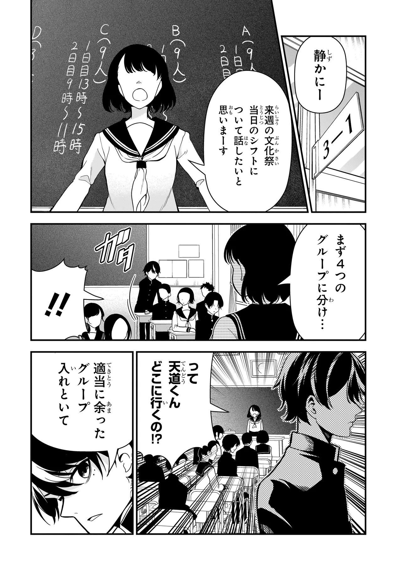 ピアノが無ければただのゴミ 第2話 - Page 4