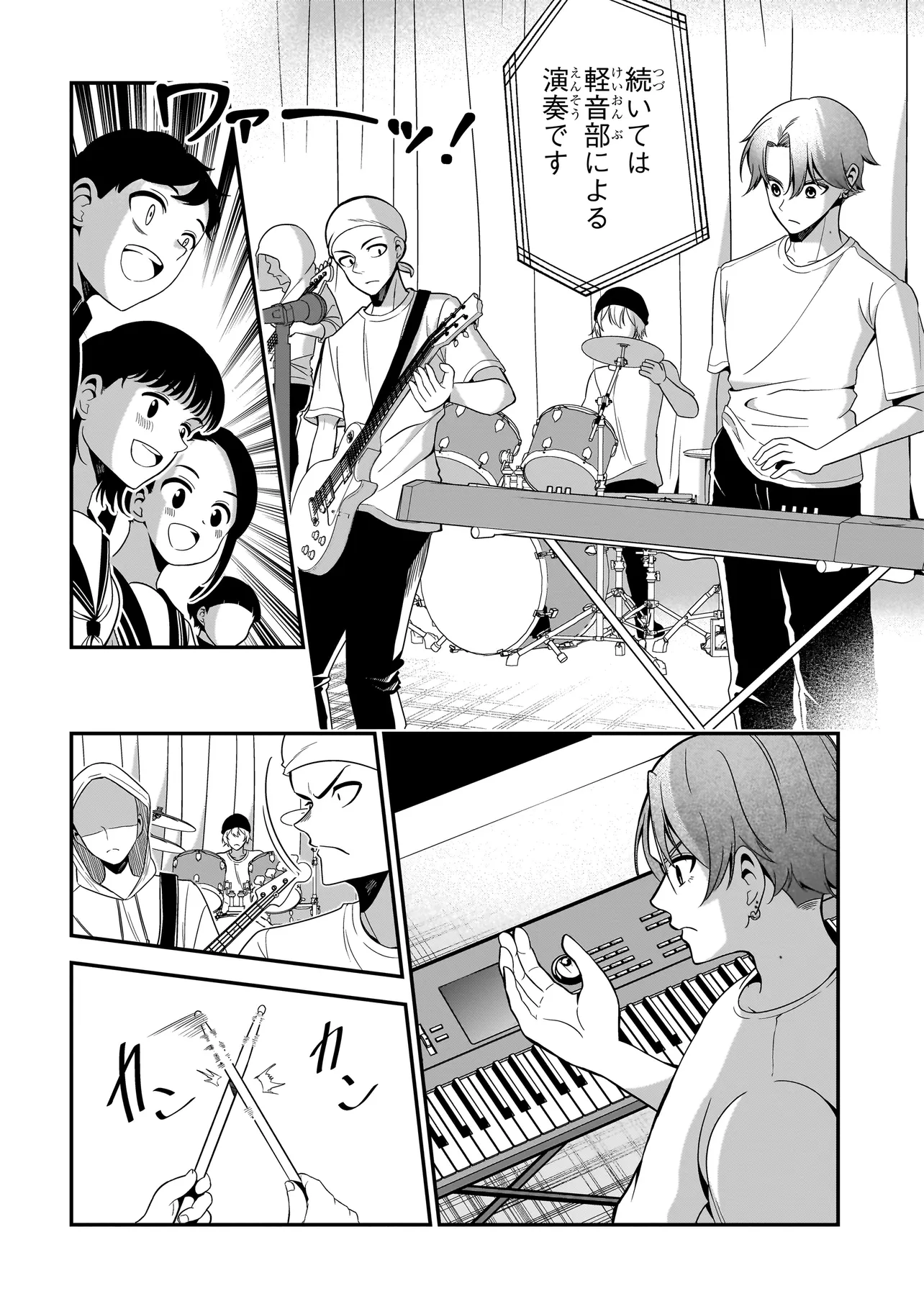 ピアノが無ければただのゴミ 第2話 - Page 20