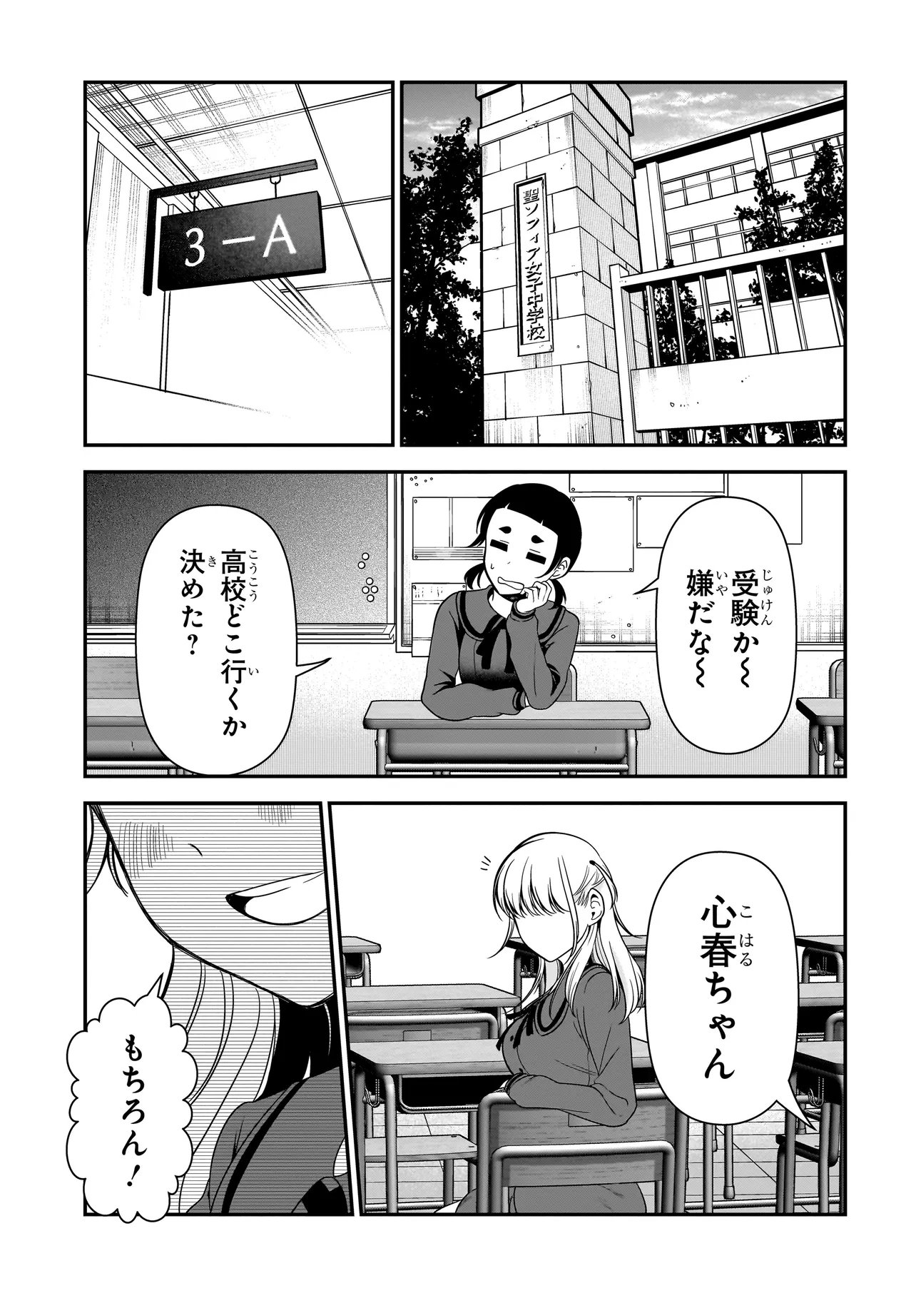 ピアノが無ければただのゴミ 第2話 - Page 41