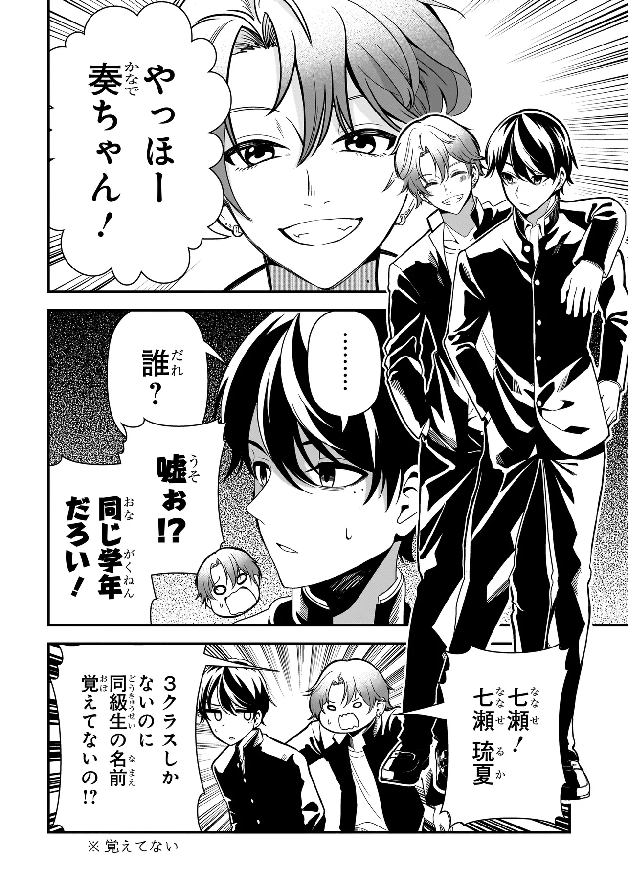 ピアノが無ければただのゴミ 第2話 - Page 6