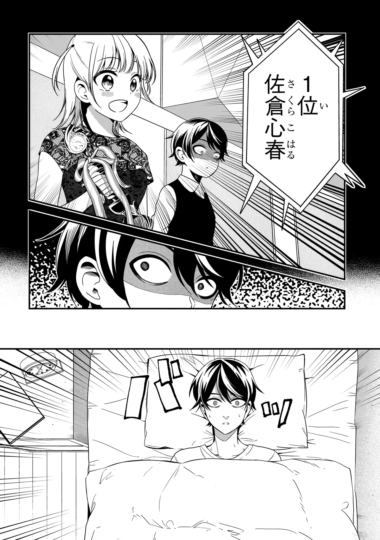 ピアノが無ければただのゴミ 第2話 - Page 2