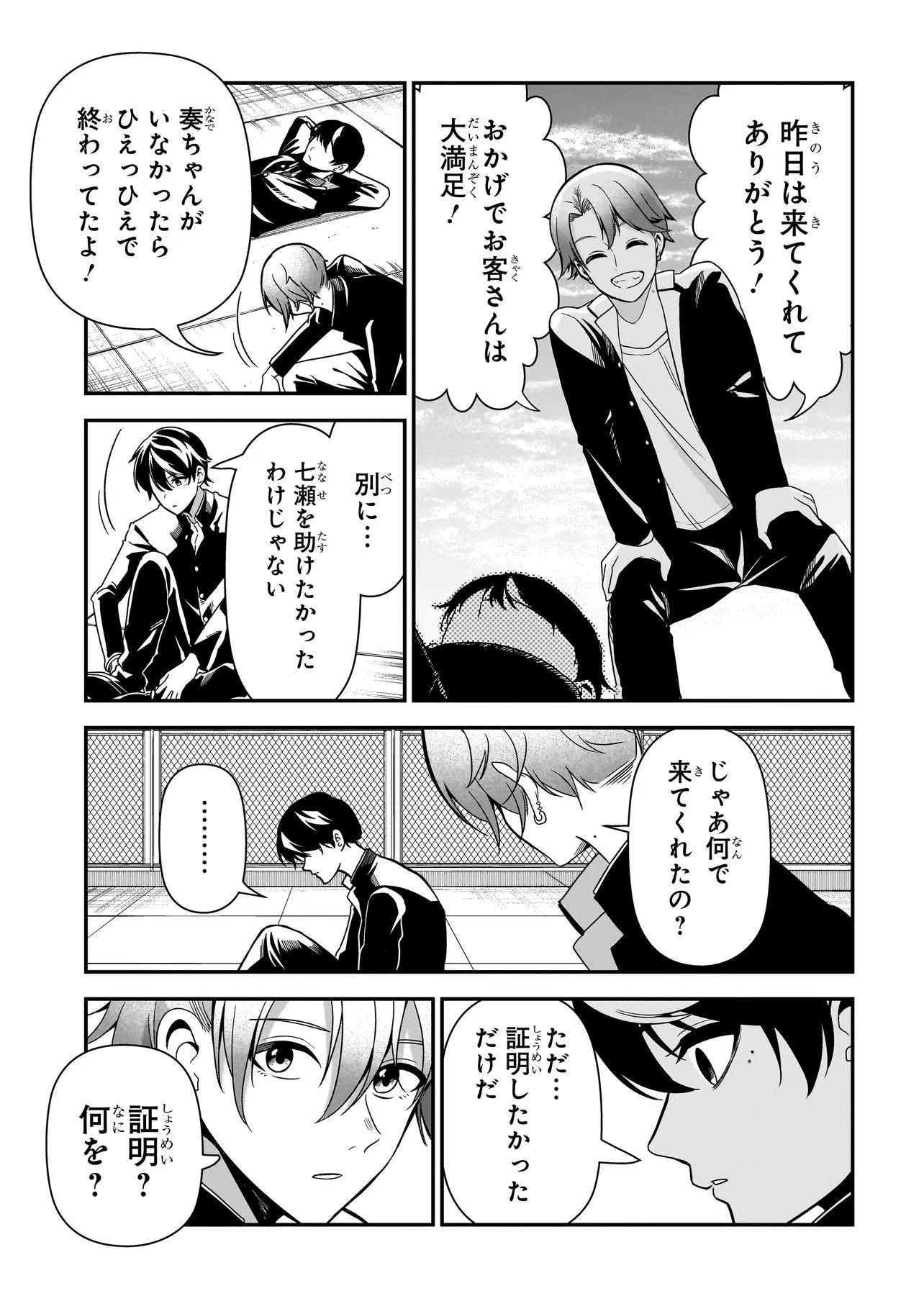 ピアノが無ければただのゴミ 第2話 - Page 35