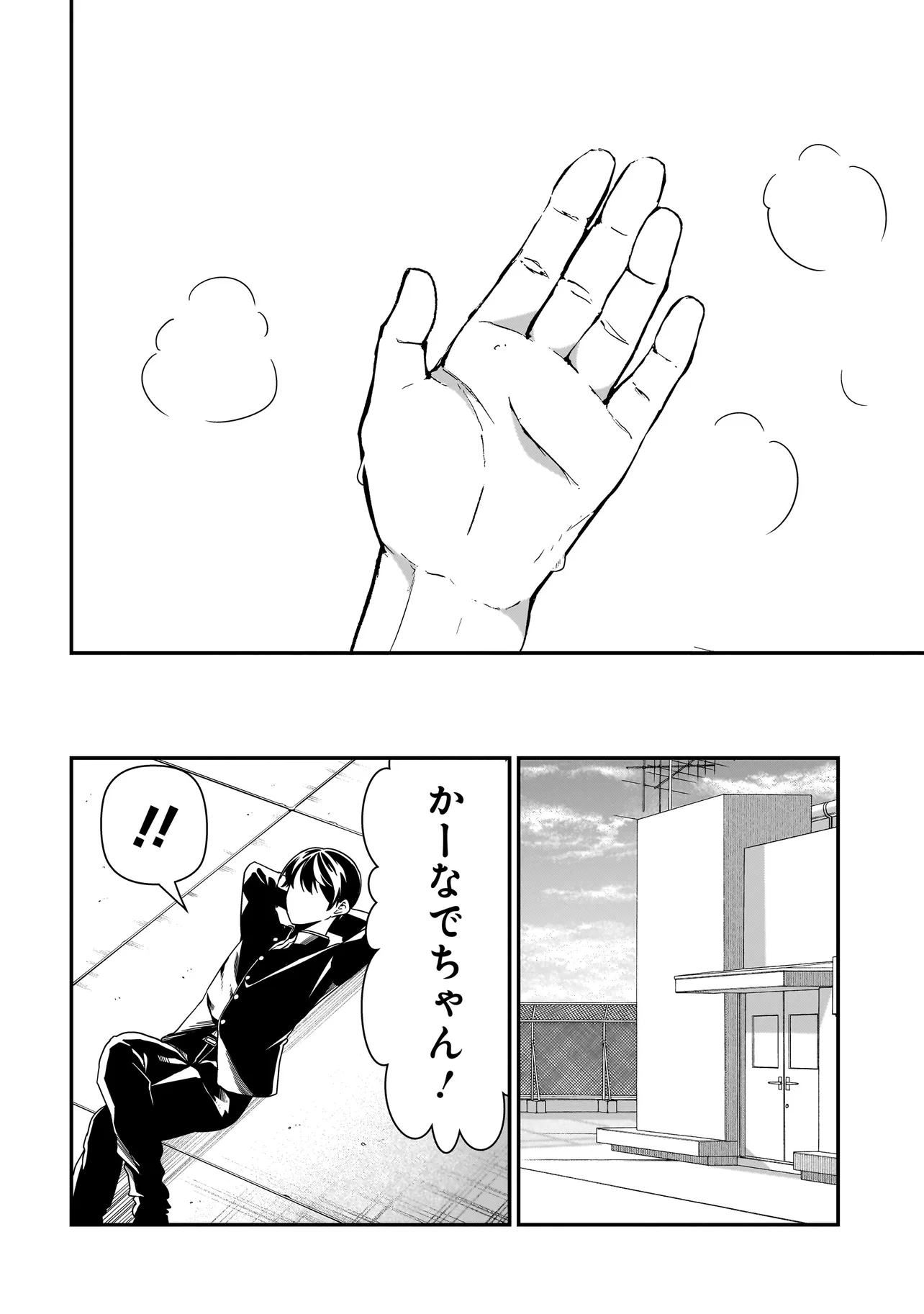 ピアノが無ければただのゴミ 第2話 - Page 34