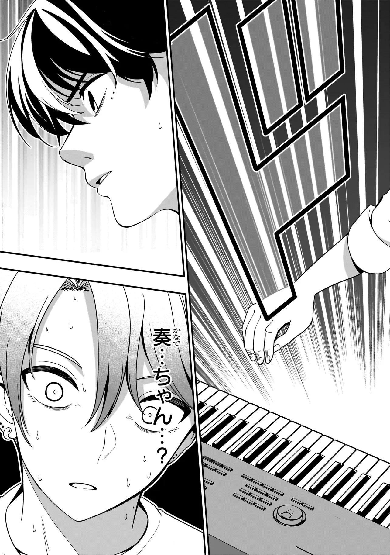 ピアノが無ければただのゴミ 第2話 - Page 27