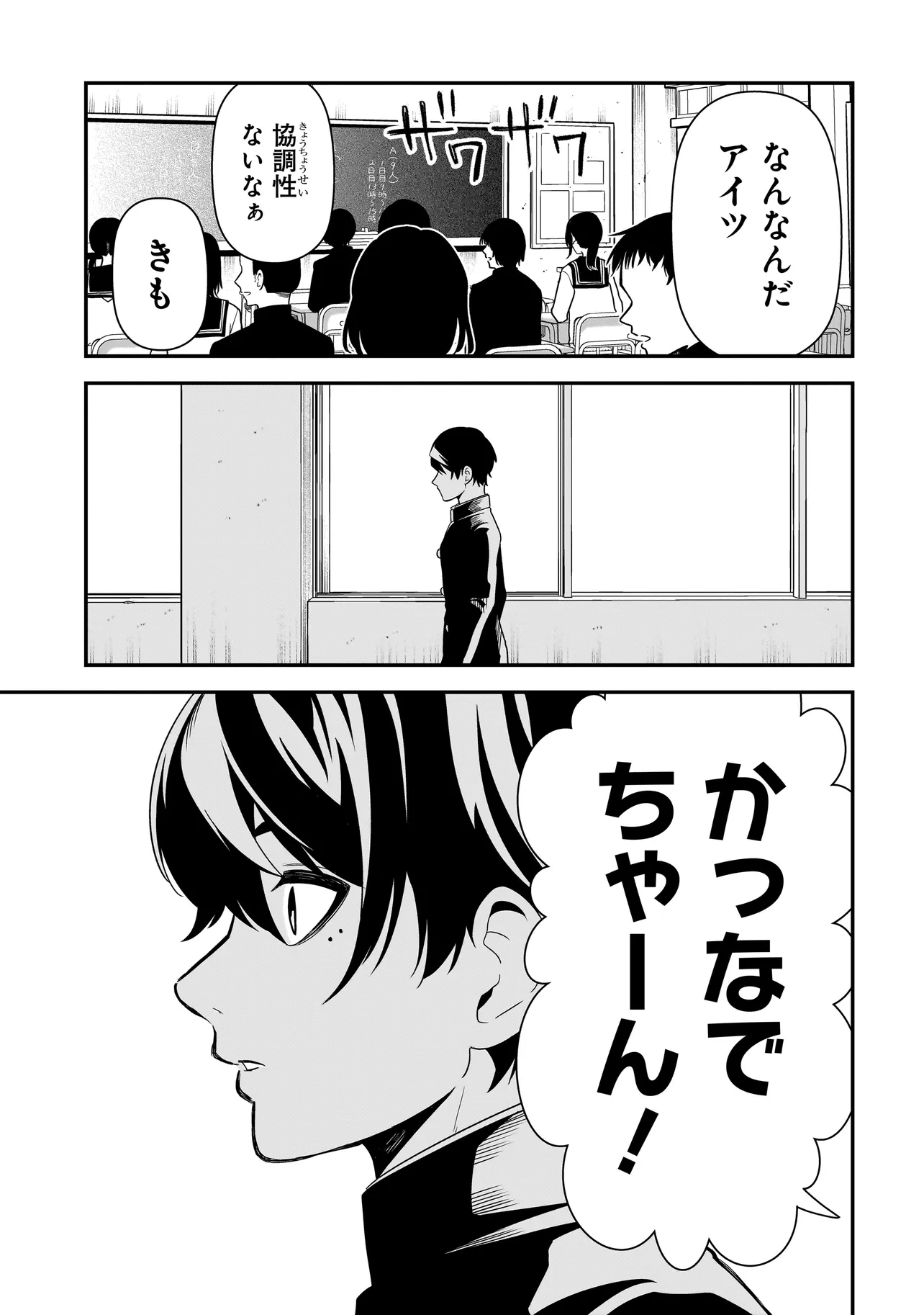 ピアノが無ければただのゴミ 第2話 - Page 5