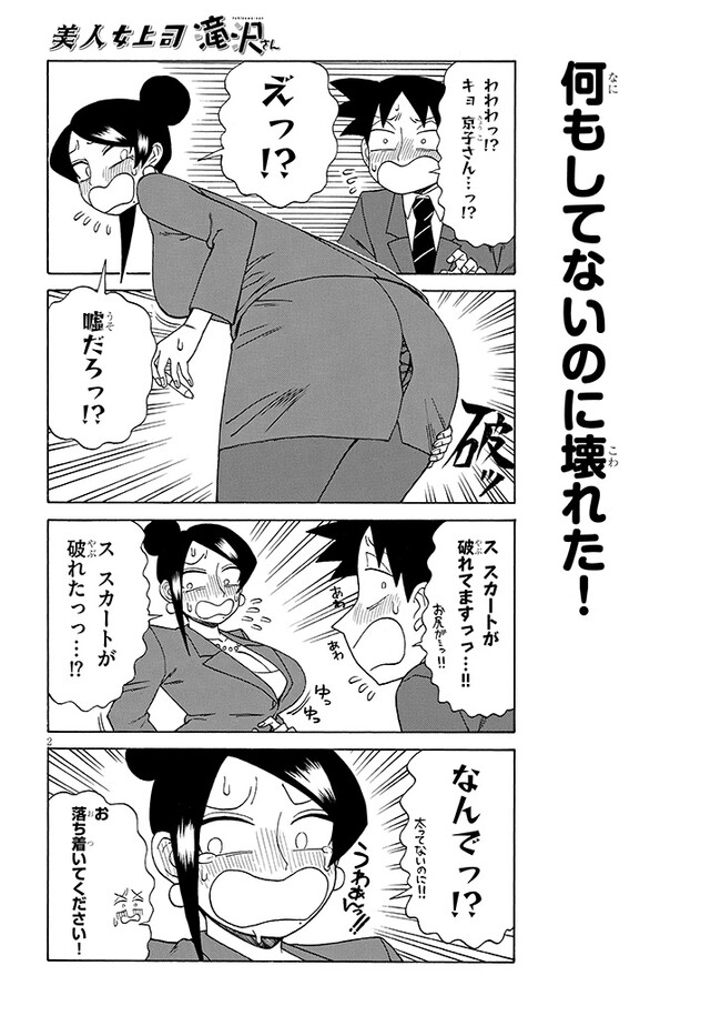 2
