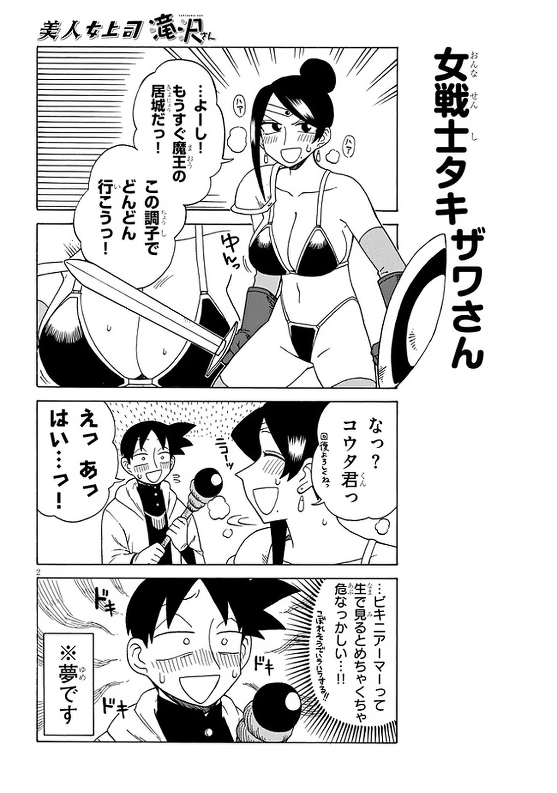 2